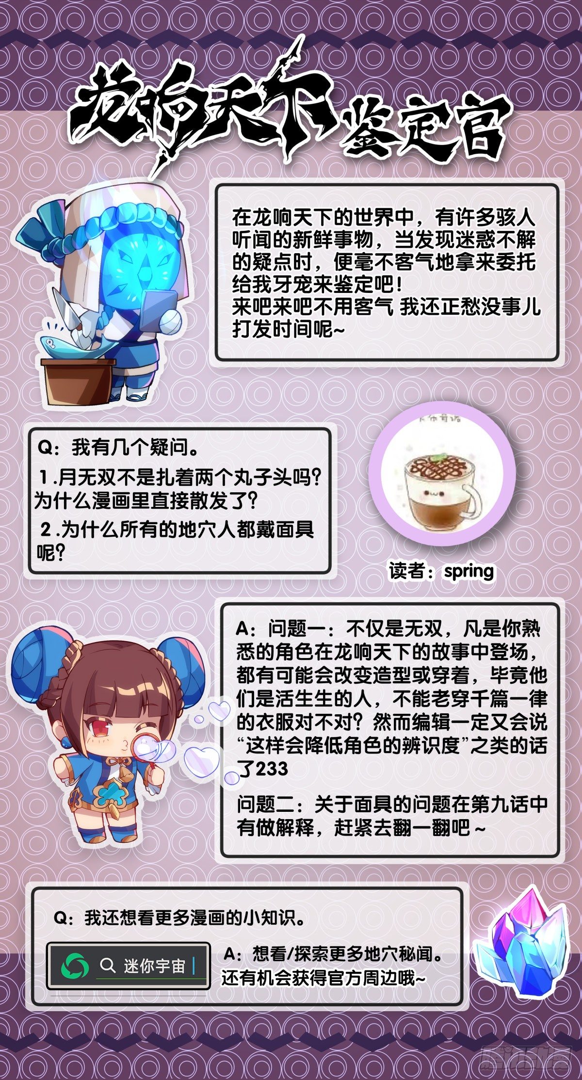 龙响天下韩漫全集-重要的话要留到重要的场合才说无删减无遮挡章节图片 