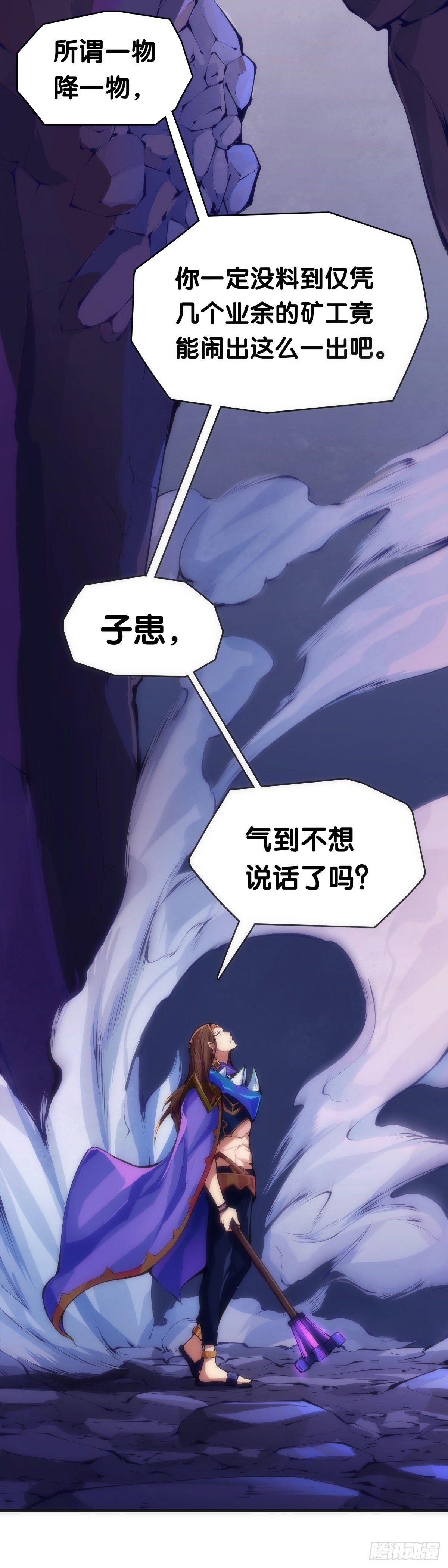 龙响天下韩漫全集-班上最皮的都是让老师最牵挂的无删减无遮挡章节图片 