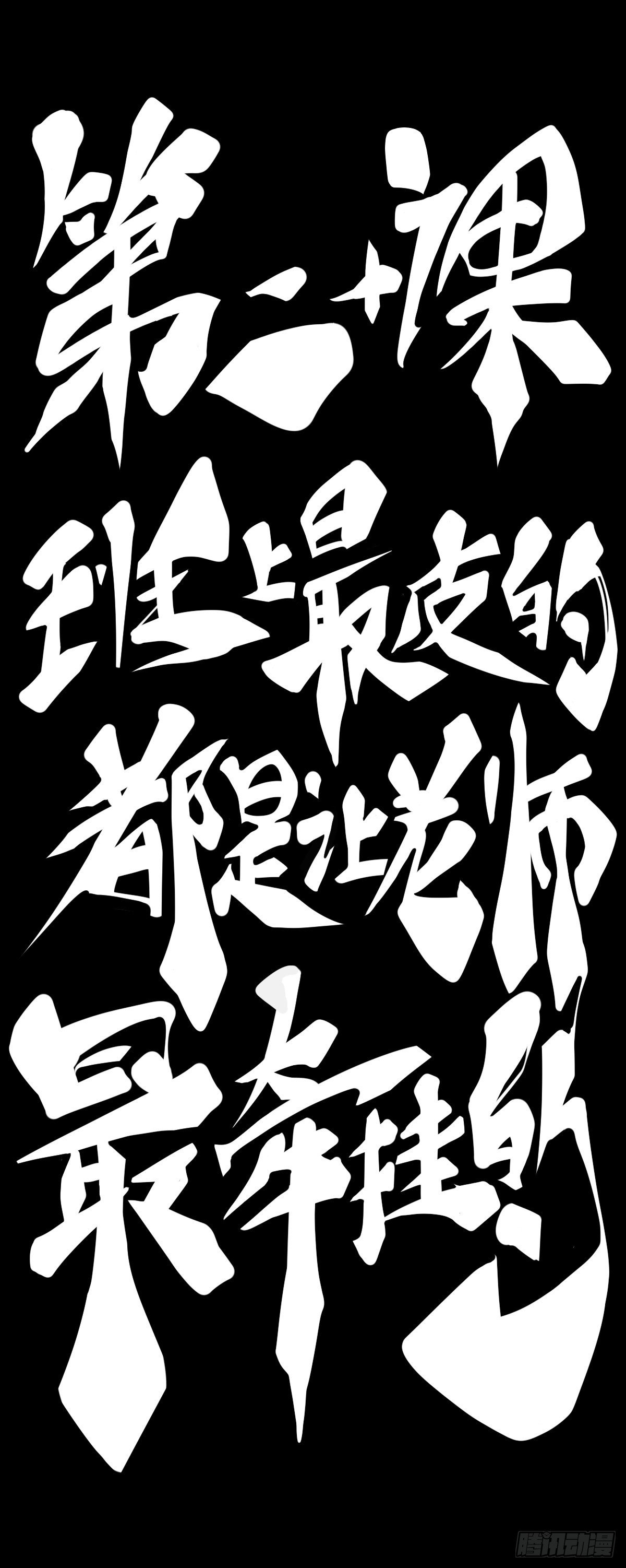 龙响天下韩漫全集-班上最皮的都是让老师最牵挂的无删减无遮挡章节图片 