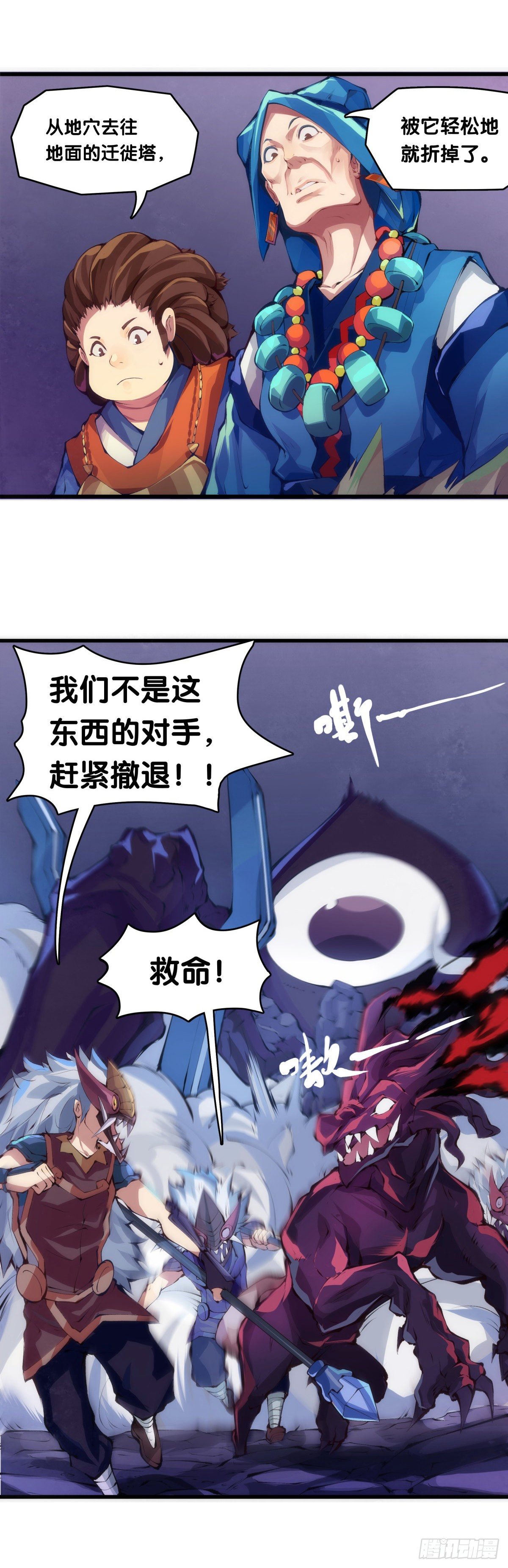 龙响天下韩漫全集-班上最皮的都是让老师最牵挂的无删减无遮挡章节图片 