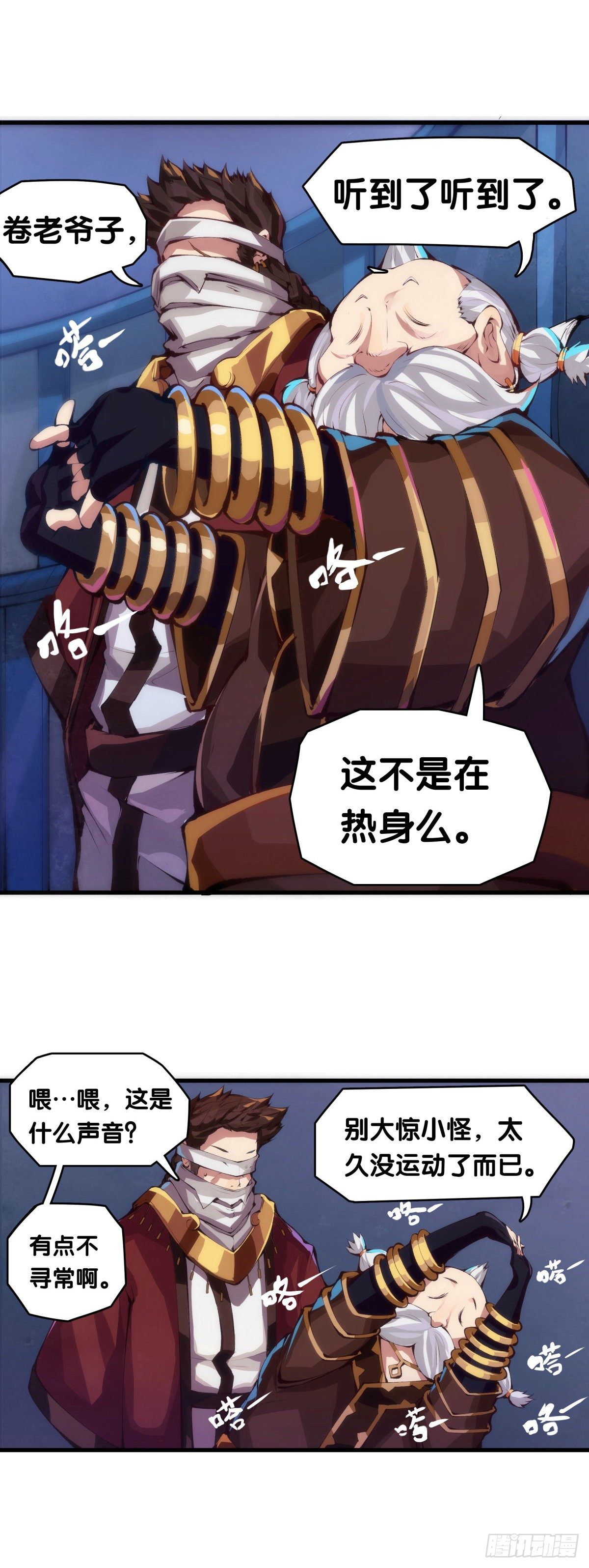 龙响天下韩漫全集-班上最皮的都是让老师最牵挂的无删减无遮挡章节图片 