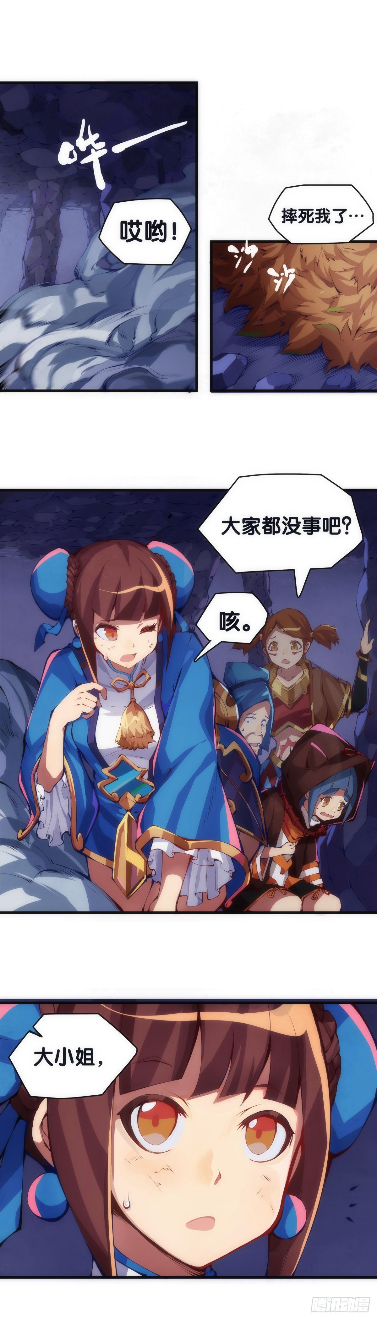 龙响天下韩漫全集-班上最皮的都是让老师最牵挂的无删减无遮挡章节图片 