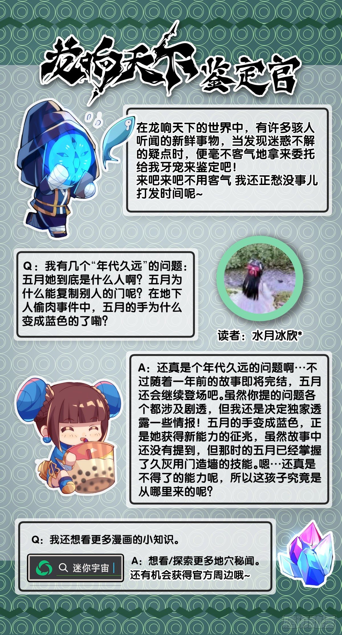 龙响天下韩漫全集-班上最皮的都是让老师最牵挂的无删减无遮挡章节图片 