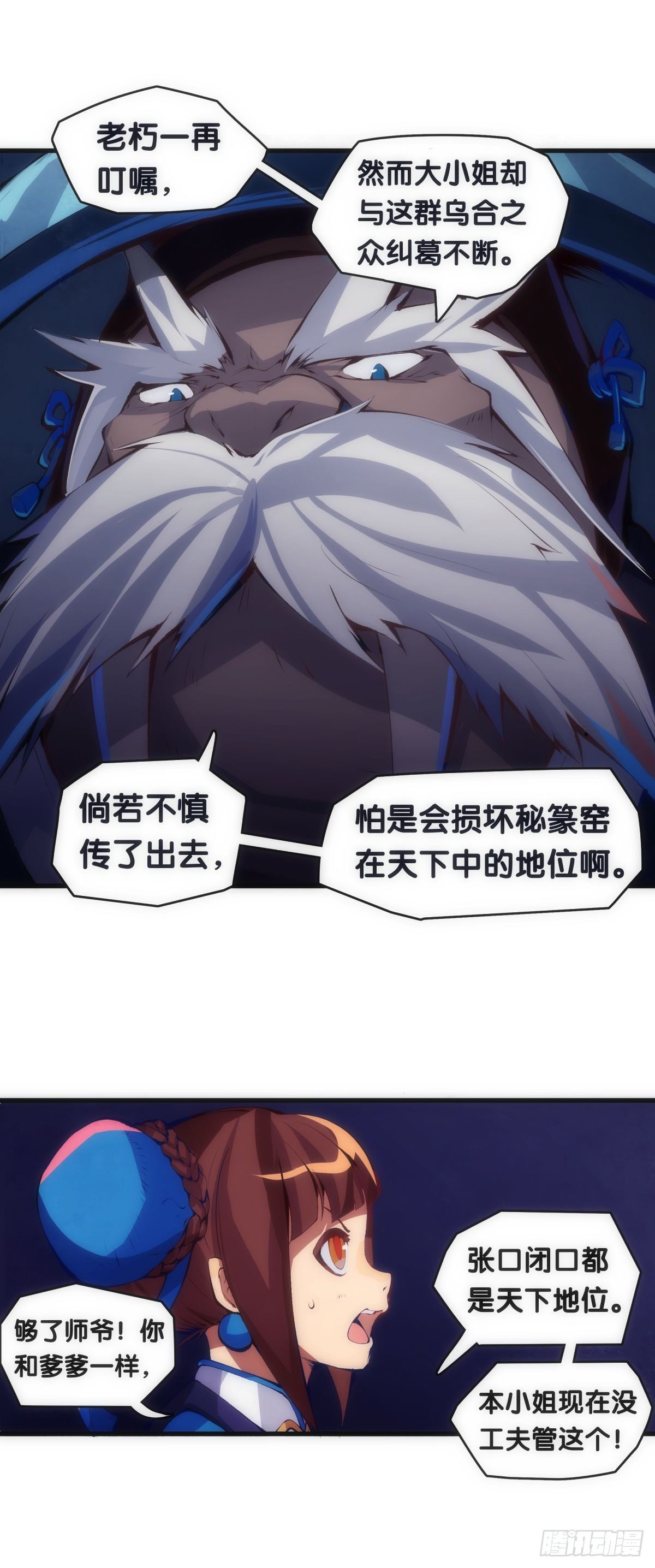 龙响天下韩漫全集-不要害羞询问对方的名字无删减无遮挡章节图片 