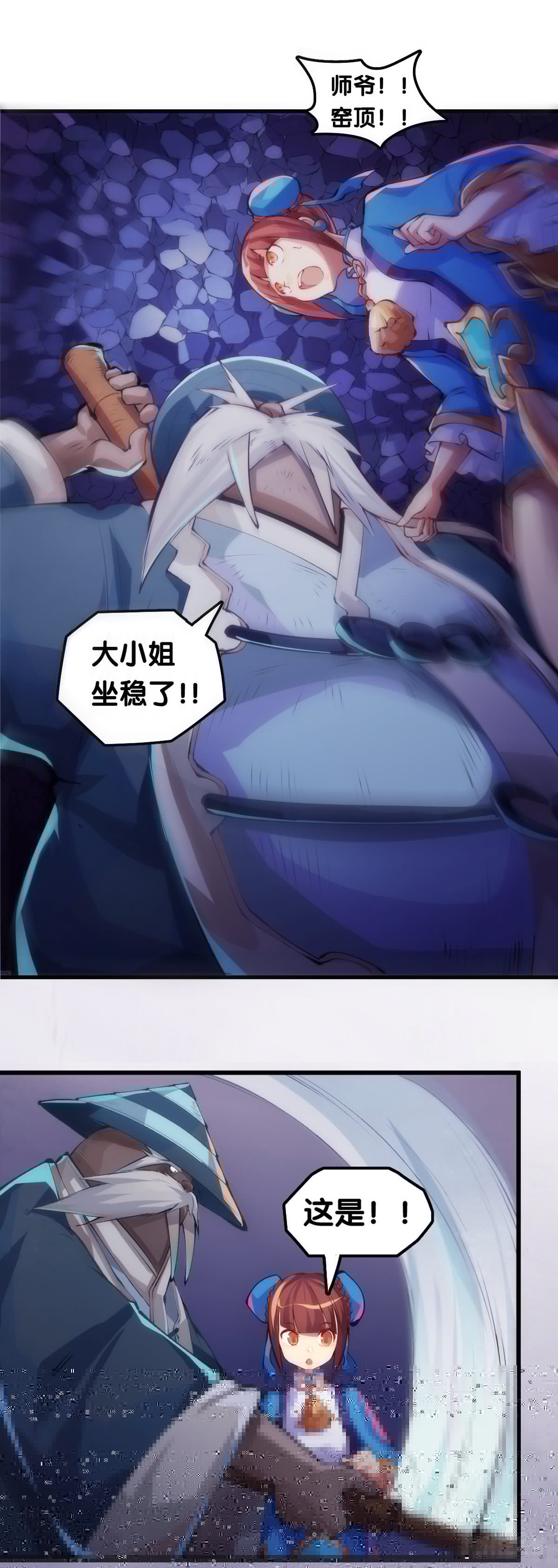 龙响天下韩漫全集-不要害羞询问对方的名字无删减无遮挡章节图片 