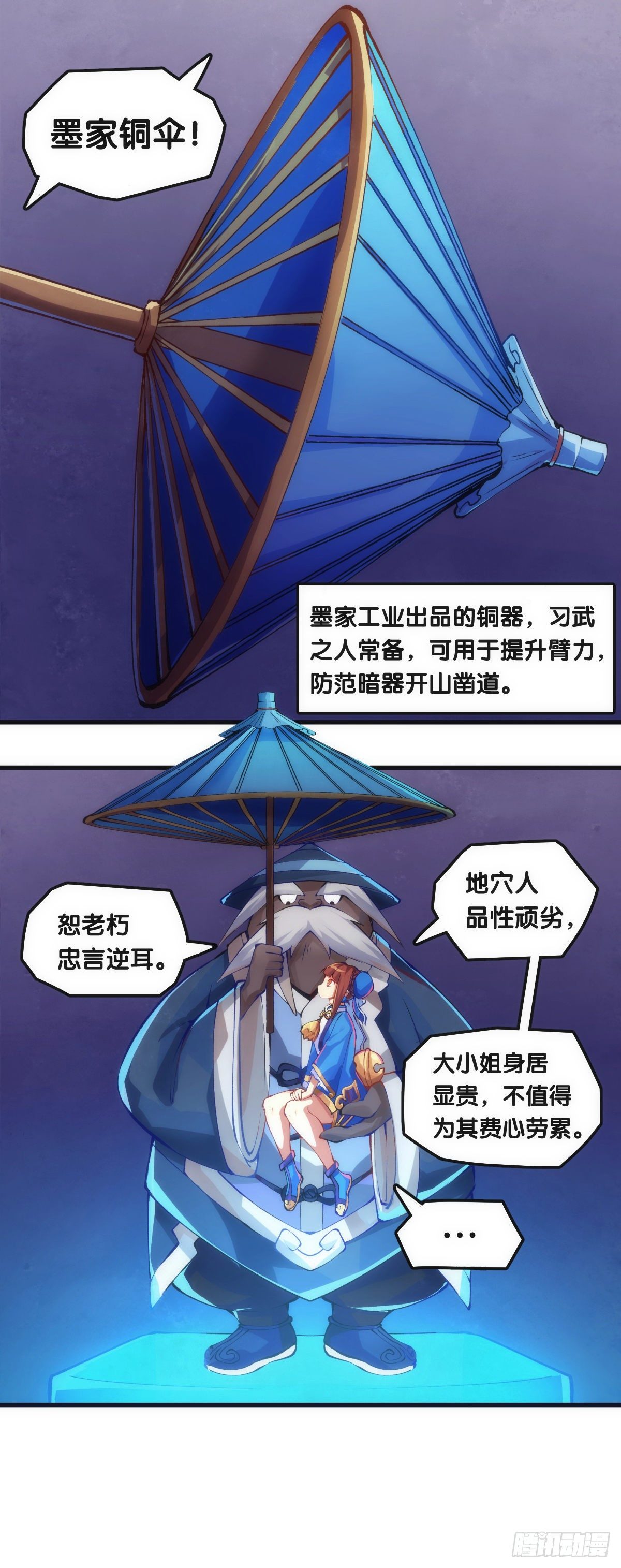龙响天下韩漫全集-不要害羞询问对方的名字无删减无遮挡章节图片 