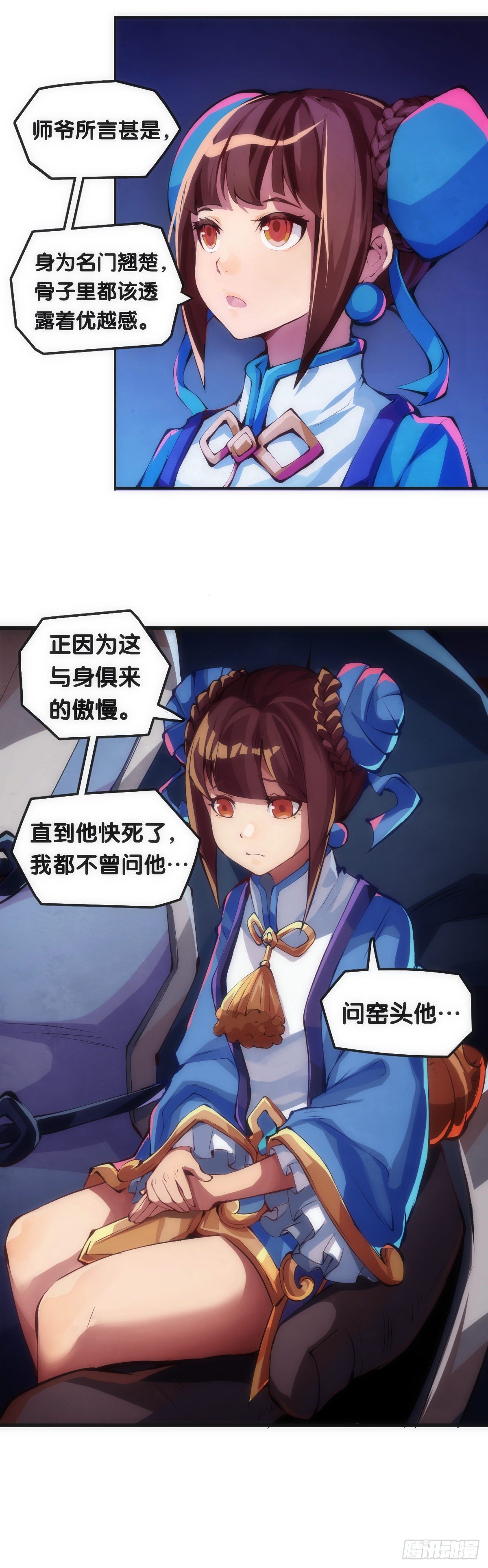 龙响天下韩漫全集-不要害羞询问对方的名字无删减无遮挡章节图片 
