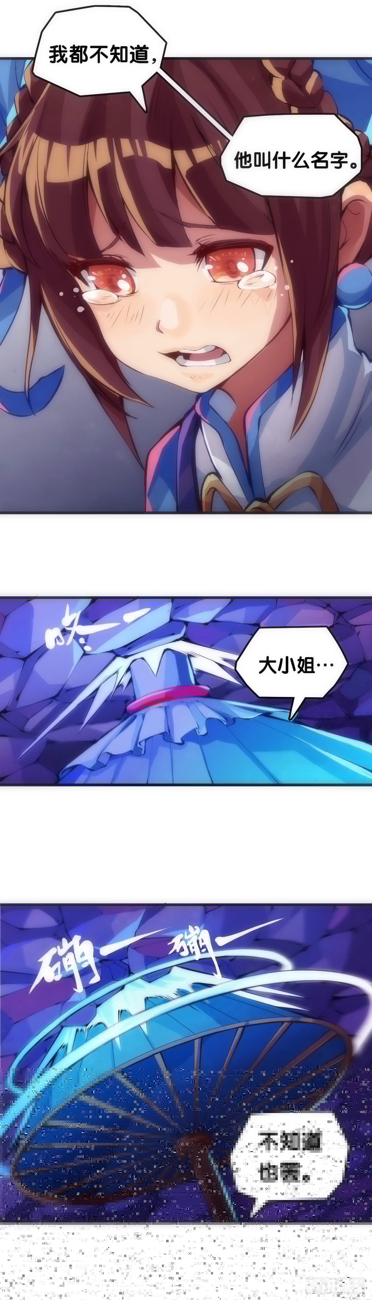 龙响天下韩漫全集-不要害羞询问对方的名字无删减无遮挡章节图片 