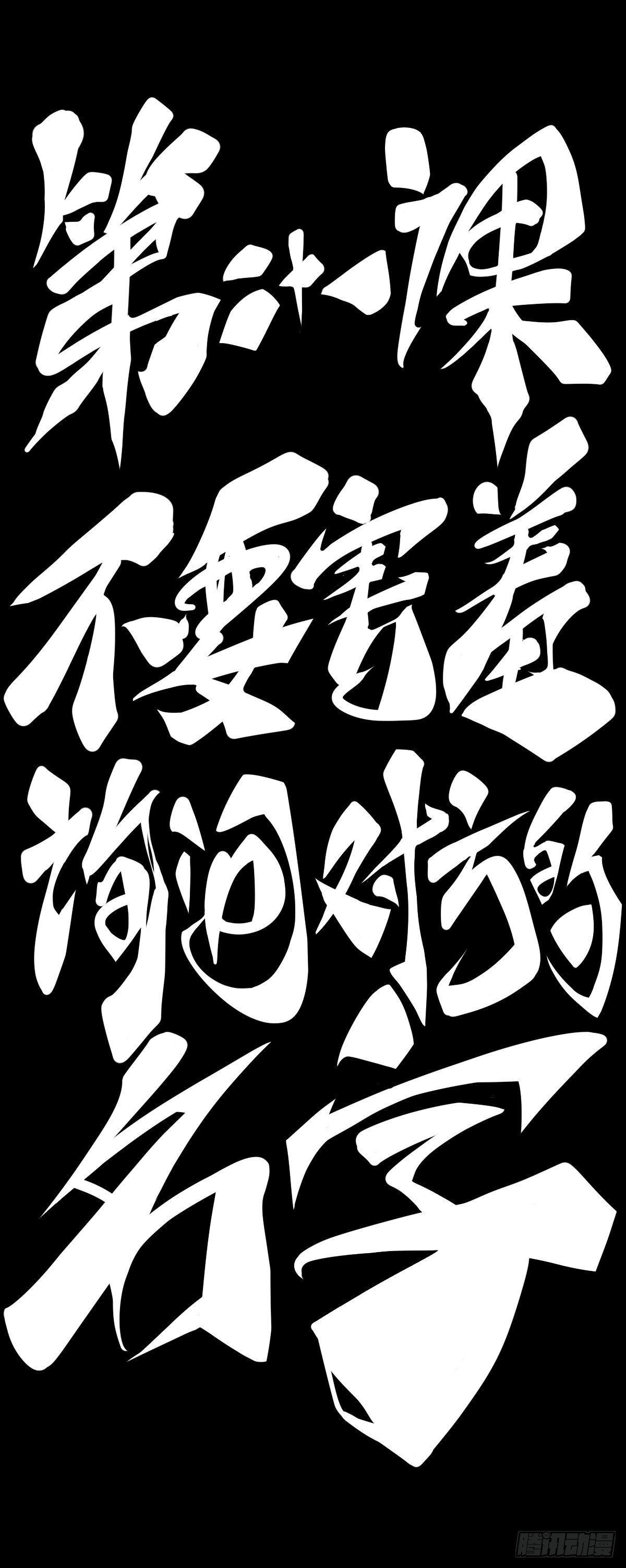 龙响天下韩漫全集-不要害羞询问对方的名字无删减无遮挡章节图片 
