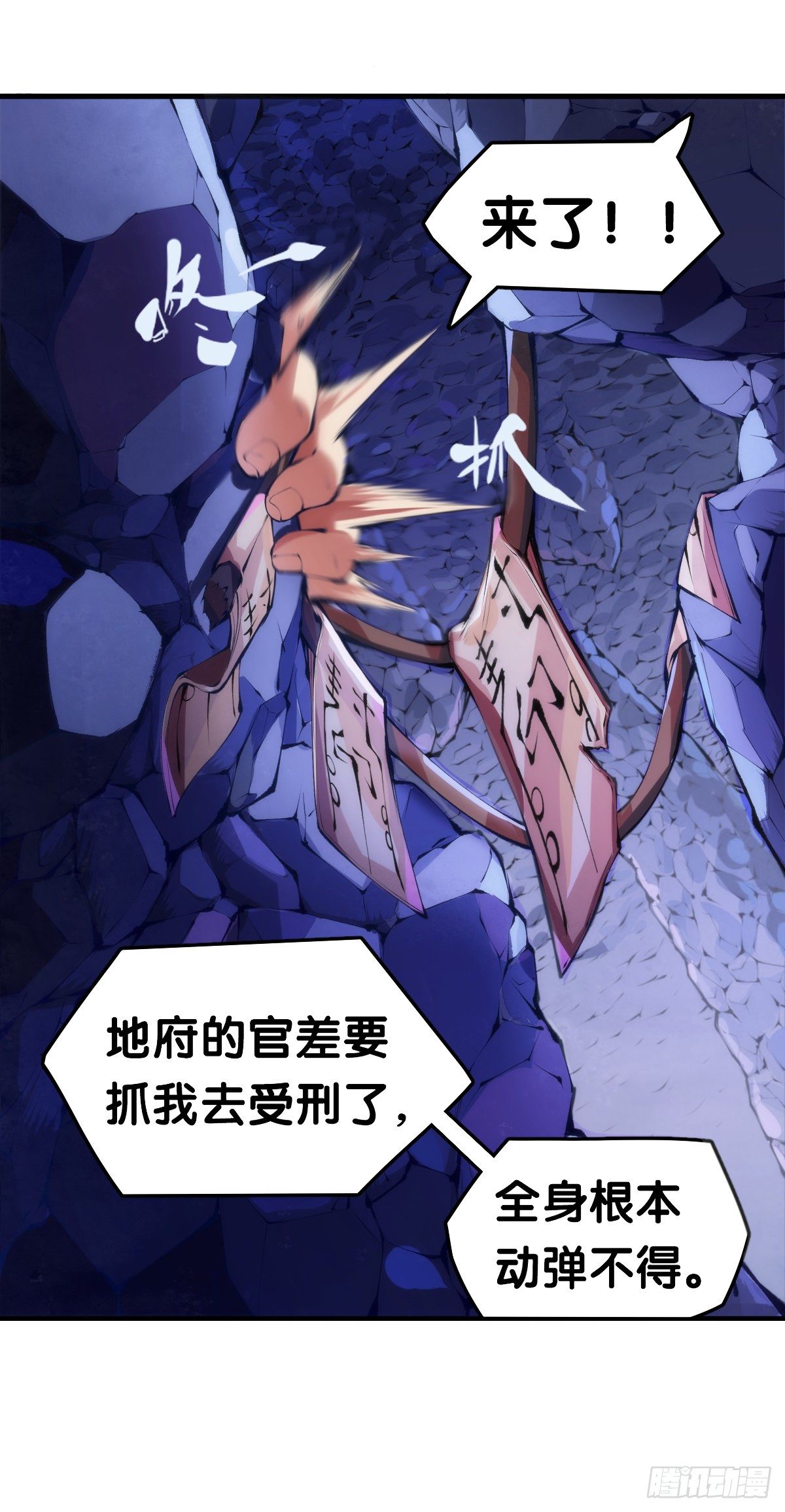 龙响天下韩漫全集-不要害羞询问对方的名字无删减无遮挡章节图片 