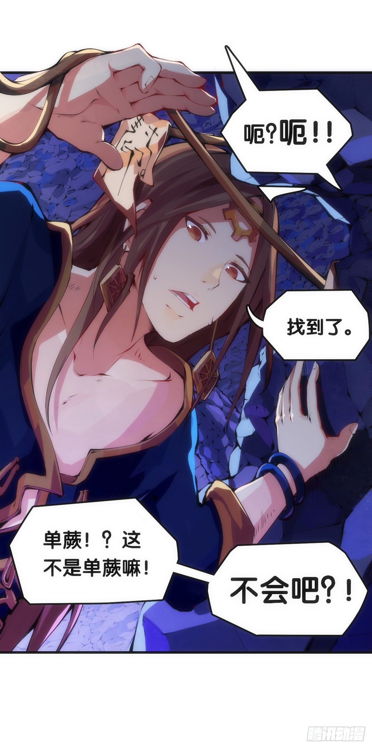 龙响天下韩漫全集-不要害羞询问对方的名字无删减无遮挡章节图片 