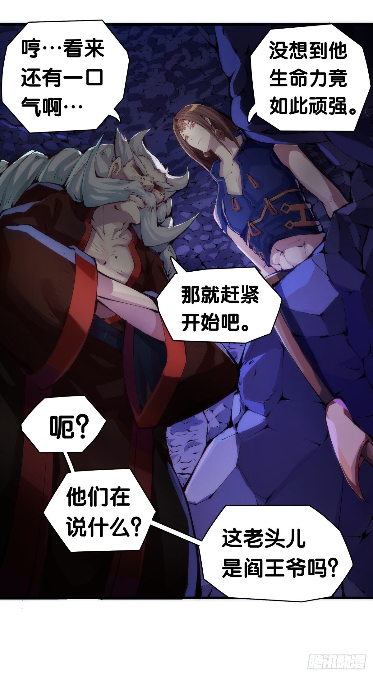 龙响天下韩漫全集-不要害羞询问对方的名字无删减无遮挡章节图片 