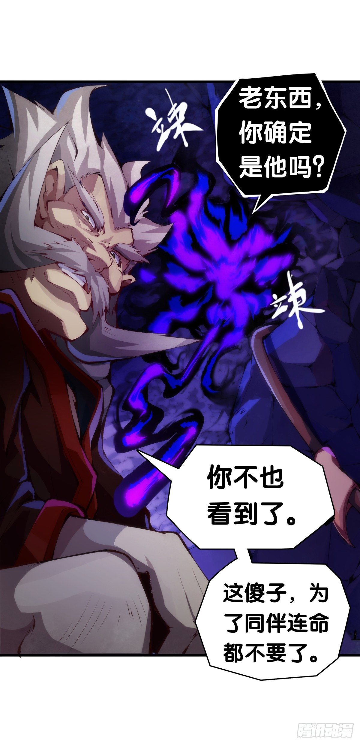 龙响天下韩漫全集-不要害羞询问对方的名字无删减无遮挡章节图片 