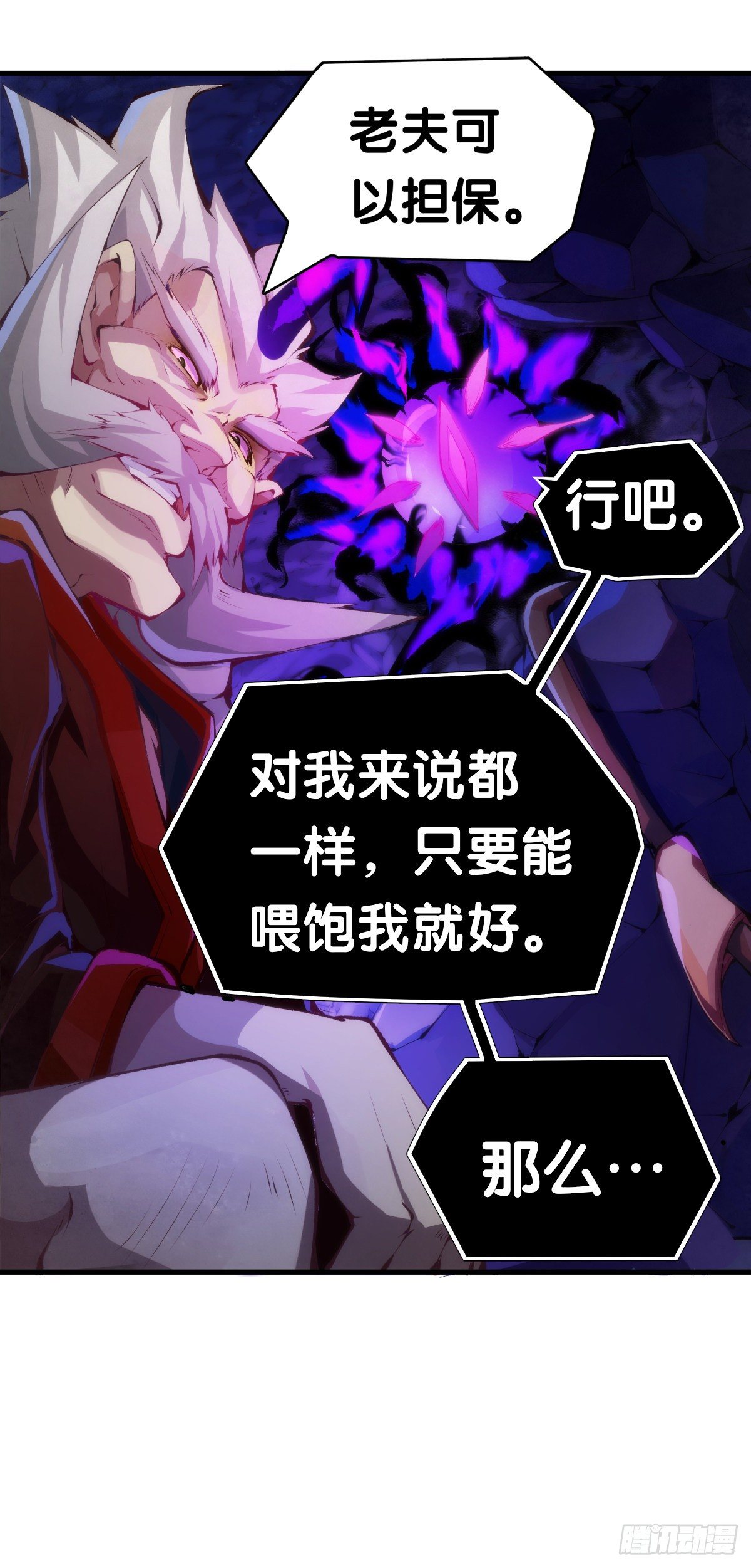 龙响天下韩漫全集-不要害羞询问对方的名字无删减无遮挡章节图片 