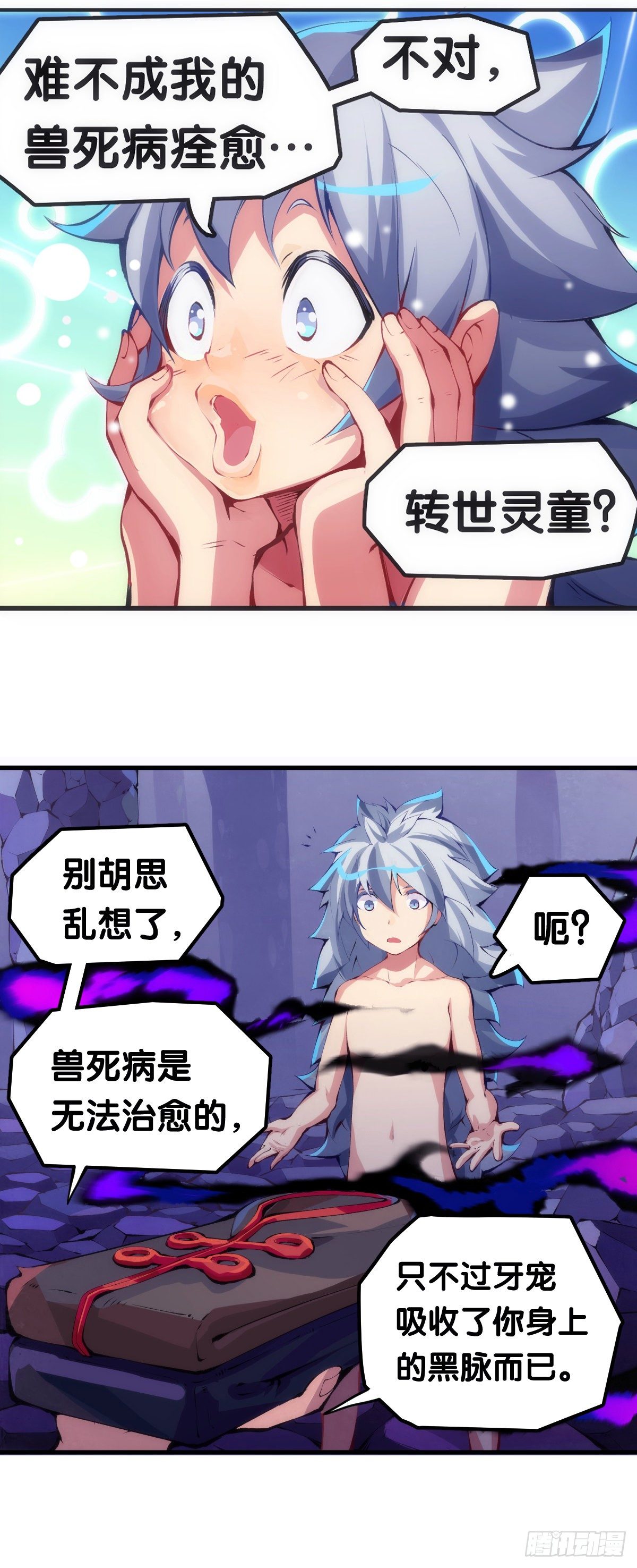 龙响天下韩漫全集-不要害羞询问对方的名字无删减无遮挡章节图片 