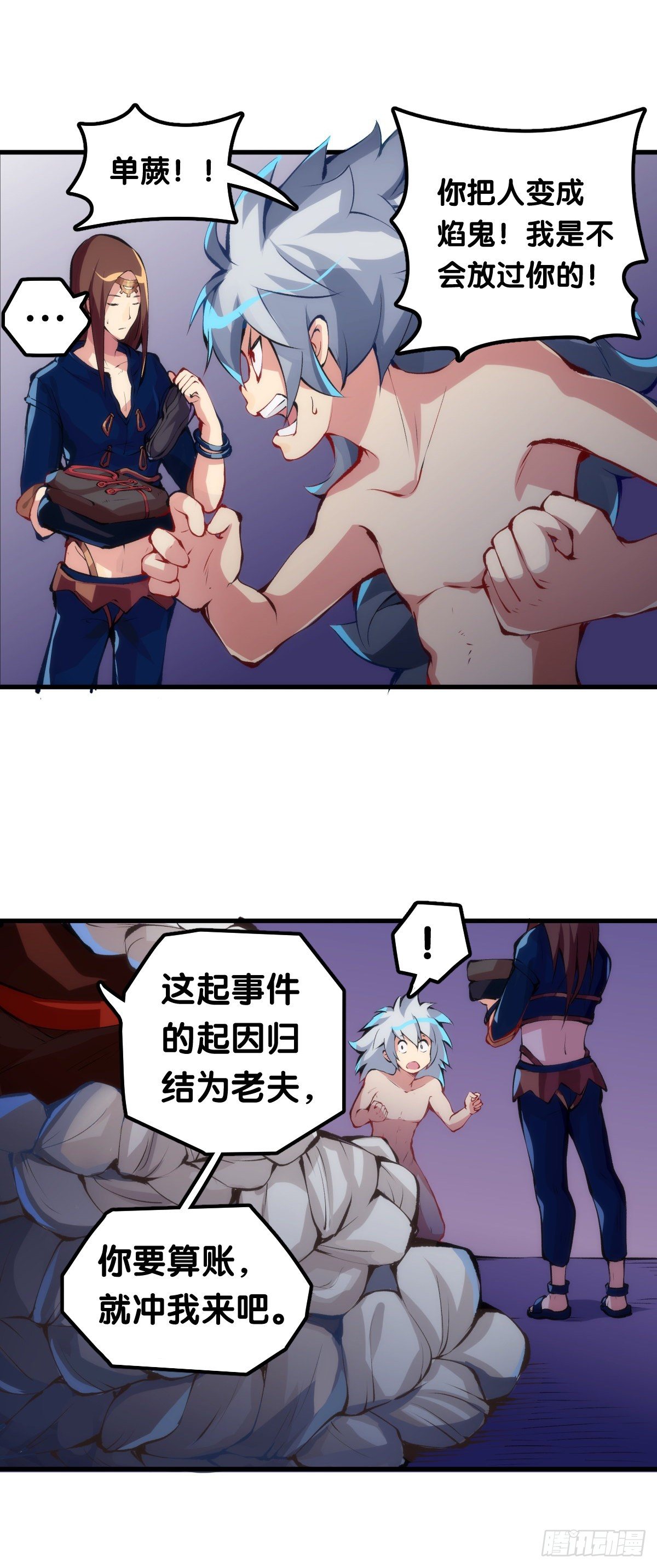 龙响天下韩漫全集-不要害羞询问对方的名字无删减无遮挡章节图片 