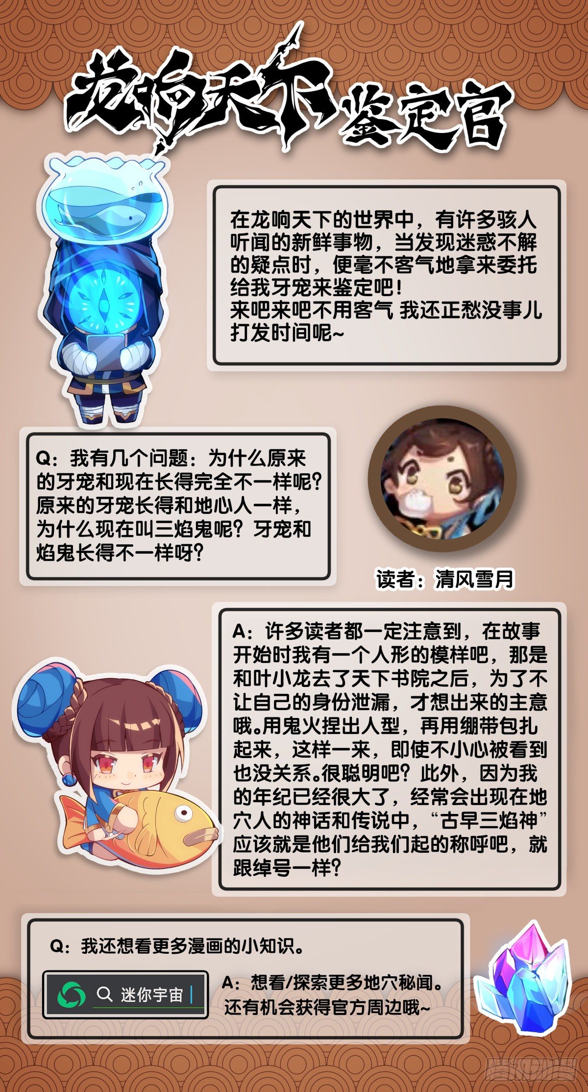 龙响天下韩漫全集-不要害羞询问对方的名字无删减无遮挡章节图片 