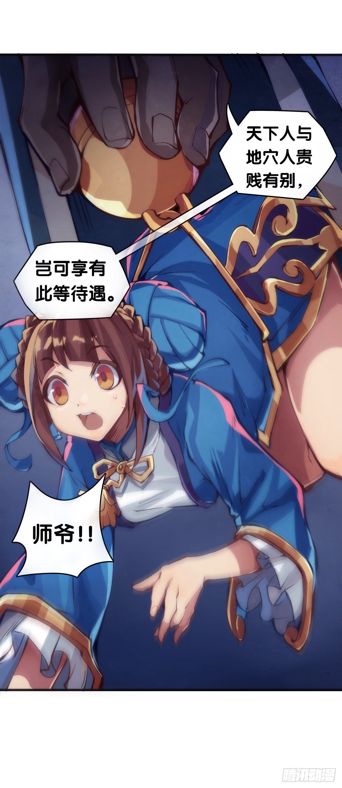 龙响天下韩漫全集-不要害羞询问对方的名字无删减无遮挡章节图片 