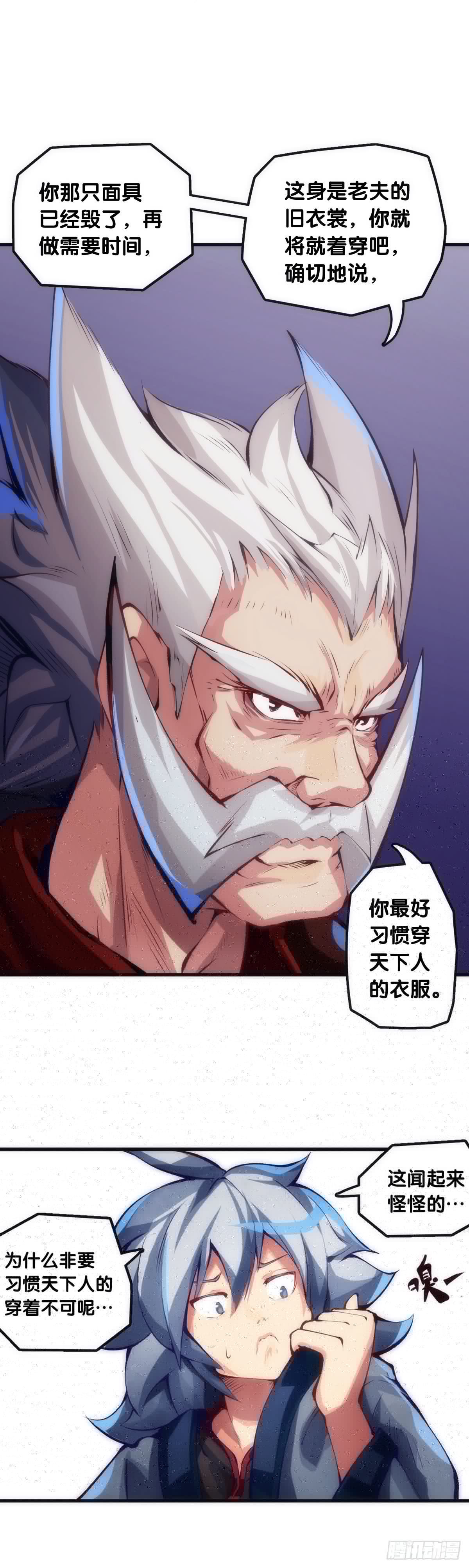 龙响天下韩漫全集-大过年的就该跟长辈多唠唠嗑无删减无遮挡章节图片 