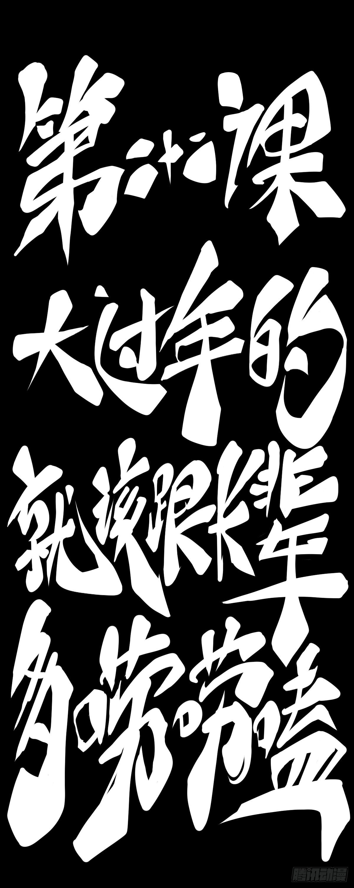 龙响天下韩漫全集-大过年的就该跟长辈多唠唠嗑无删减无遮挡章节图片 