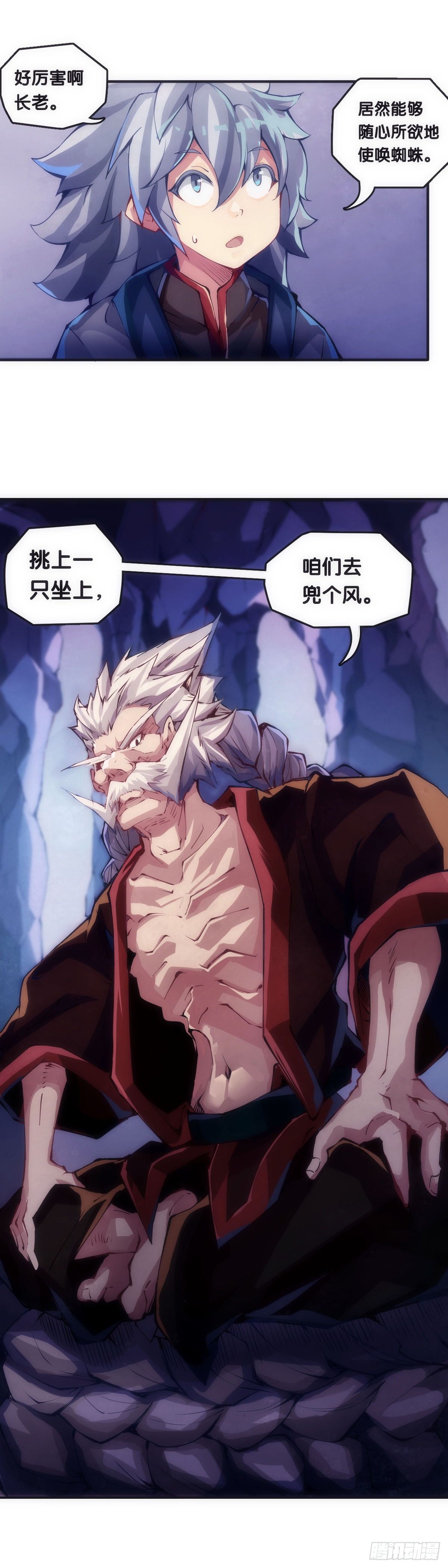 龙响天下韩漫全集-大过年的就该跟长辈多唠唠嗑无删减无遮挡章节图片 
