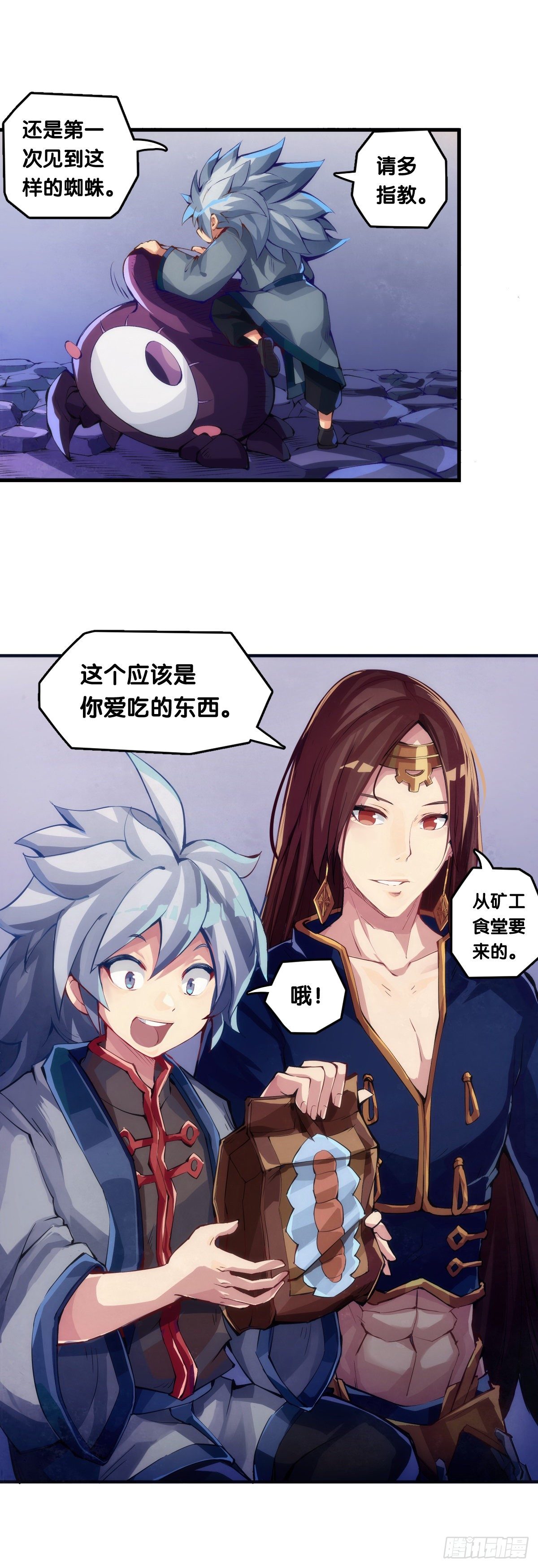 龙响天下韩漫全集-大过年的就该跟长辈多唠唠嗑无删减无遮挡章节图片 