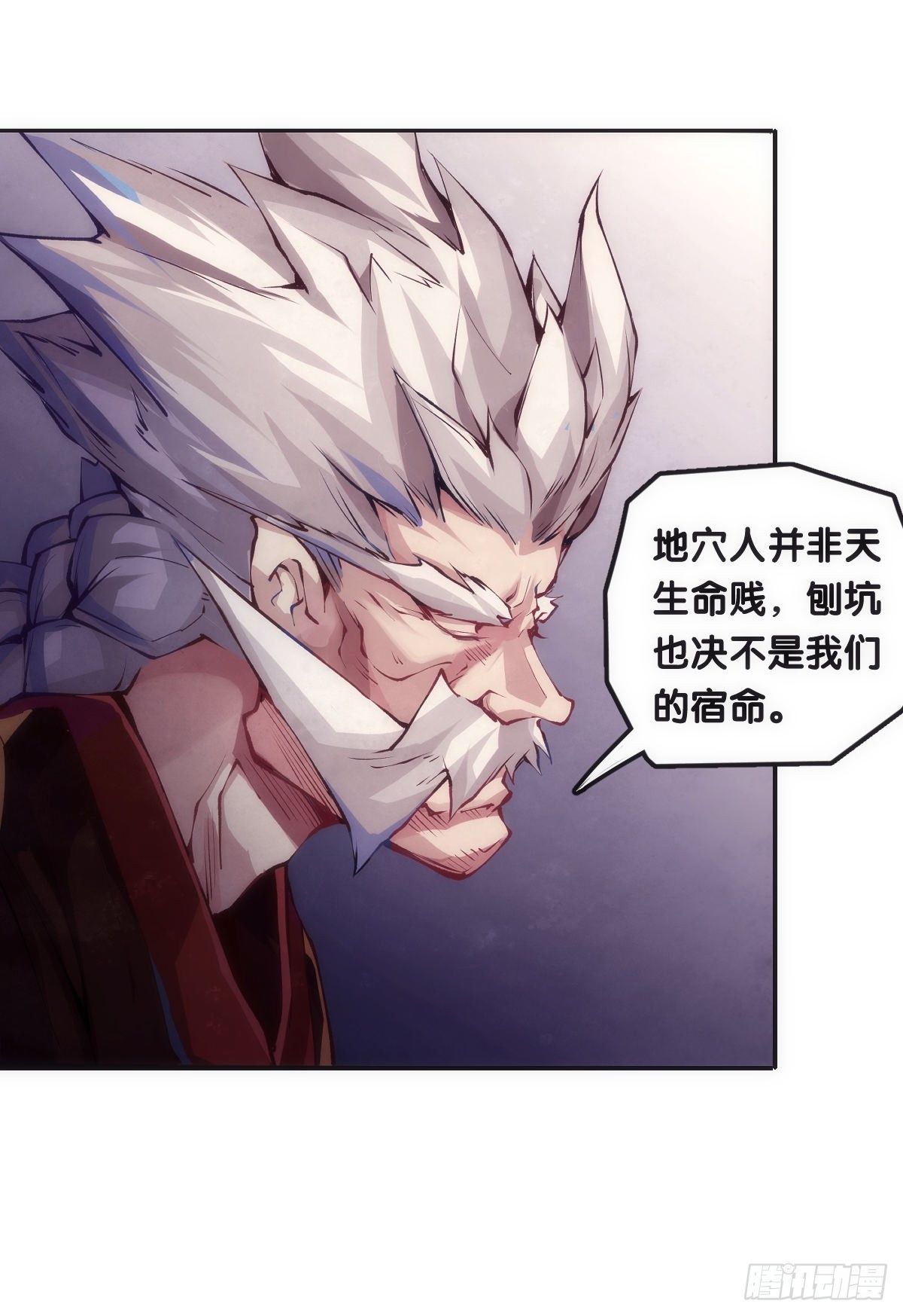 龙响天下韩漫全集-大过年的就该跟长辈多唠唠嗑无删减无遮挡章节图片 