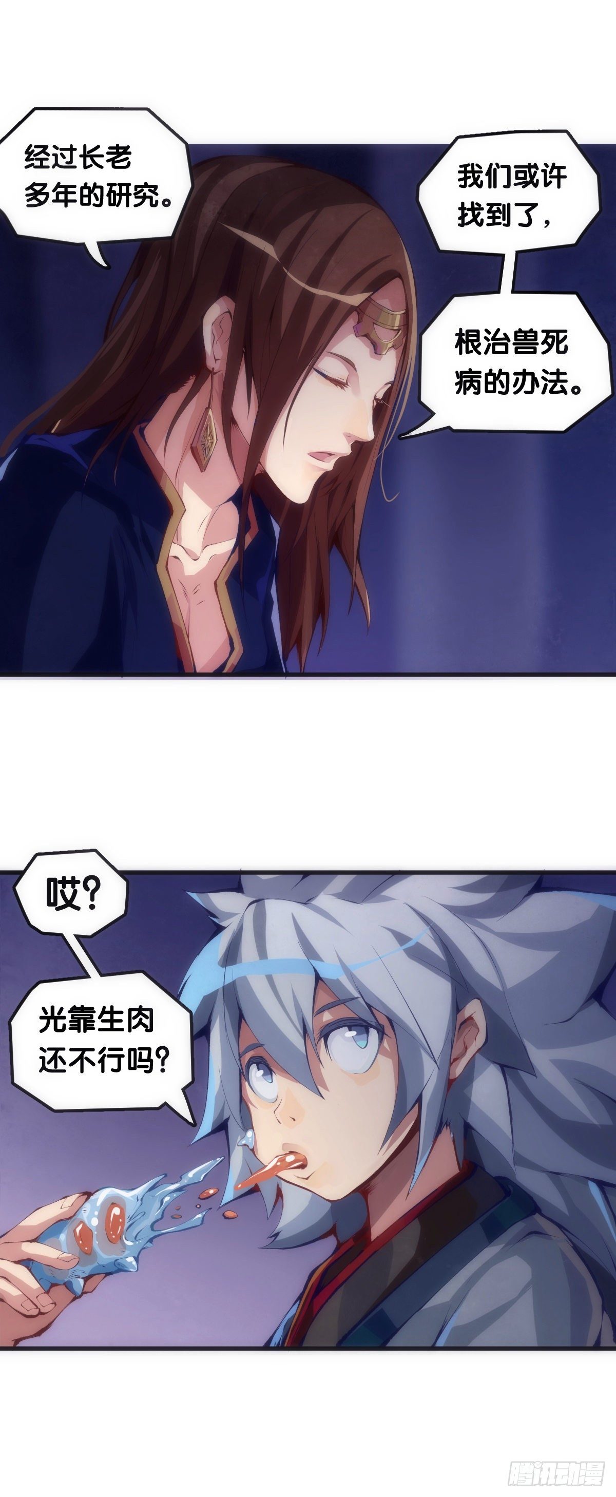 龙响天下韩漫全集-大过年的就该跟长辈多唠唠嗑无删减无遮挡章节图片 