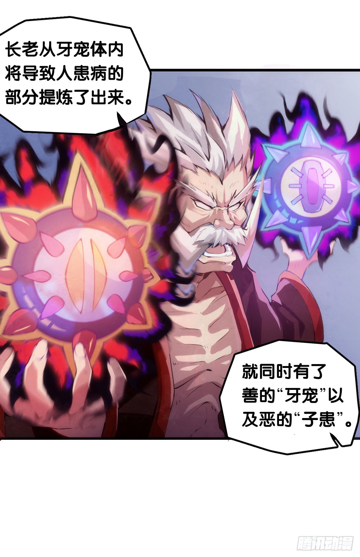 龙响天下韩漫全集-大过年的就该跟长辈多唠唠嗑无删减无遮挡章节图片 