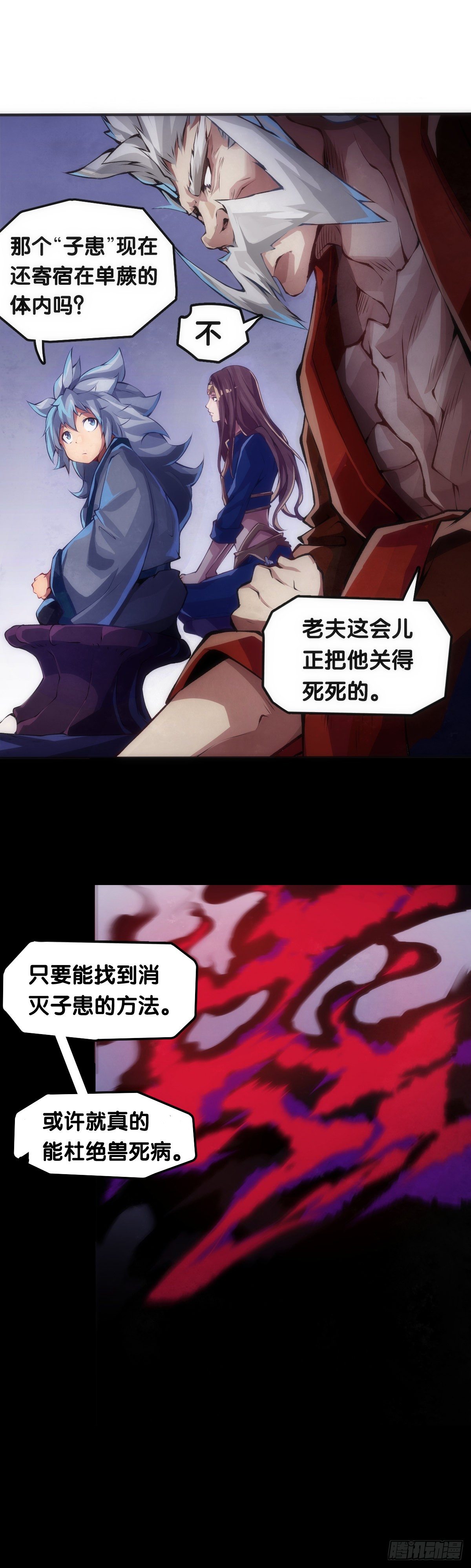 龙响天下韩漫全集-大过年的就该跟长辈多唠唠嗑无删减无遮挡章节图片 