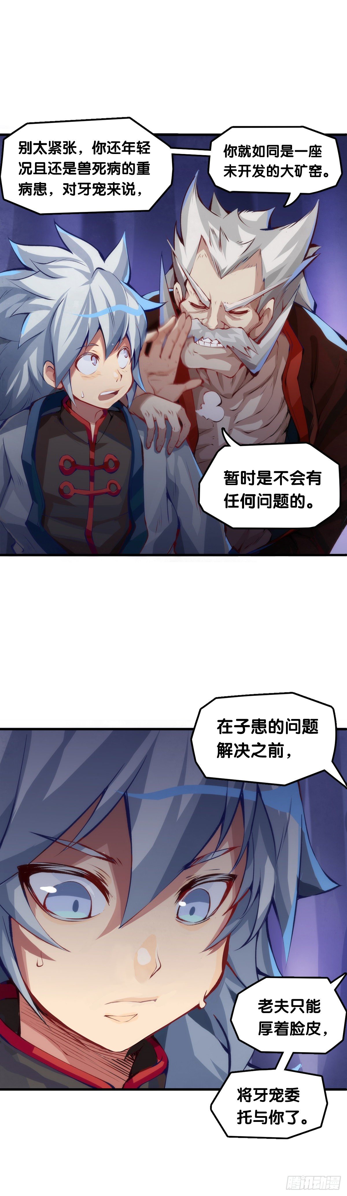 龙响天下韩漫全集-大过年的就该跟长辈多唠唠嗑无删减无遮挡章节图片 