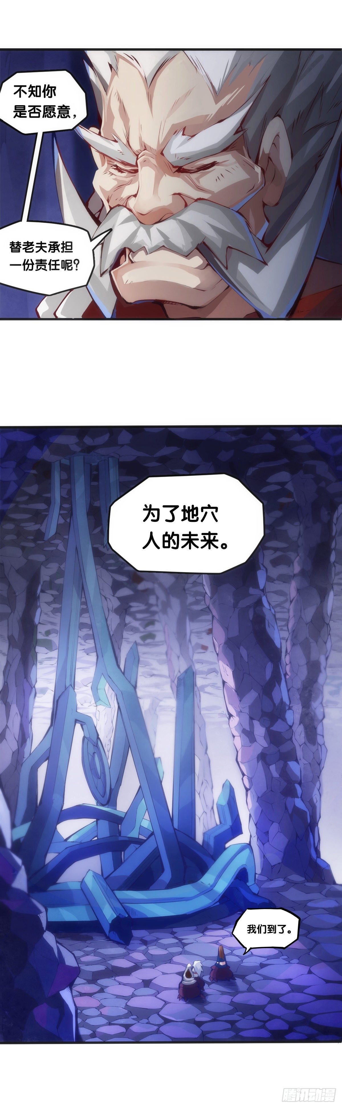 龙响天下韩漫全集-大过年的就该跟长辈多唠唠嗑无删减无遮挡章节图片 