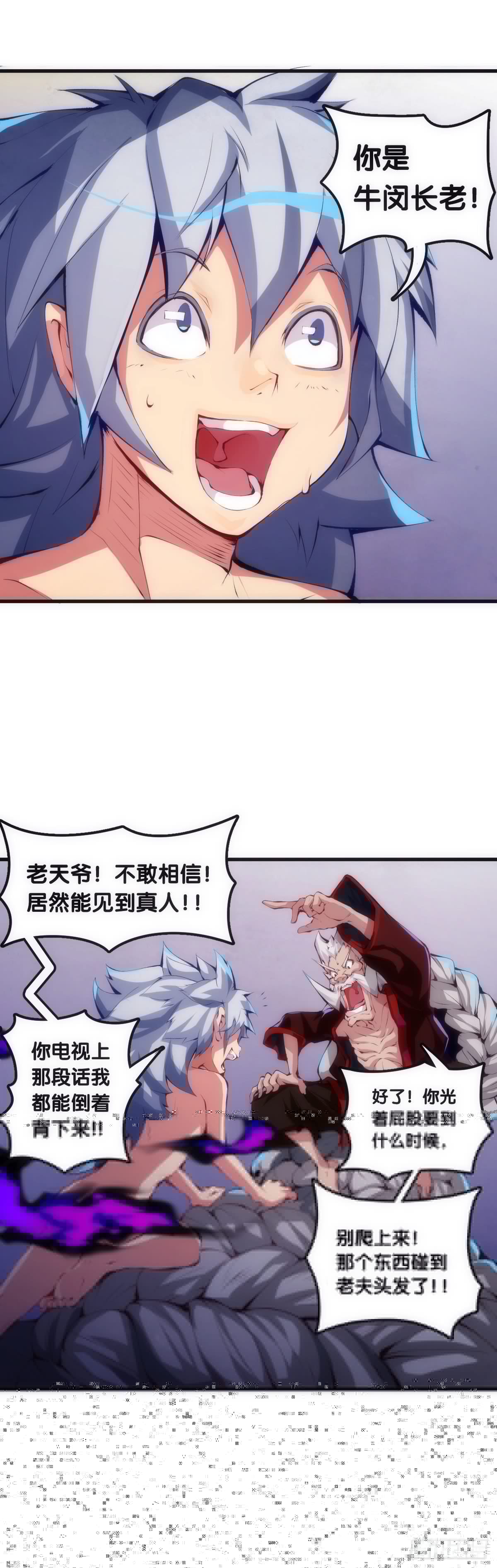 龙响天下韩漫全集-大过年的就该跟长辈多唠唠嗑无删减无遮挡章节图片 
