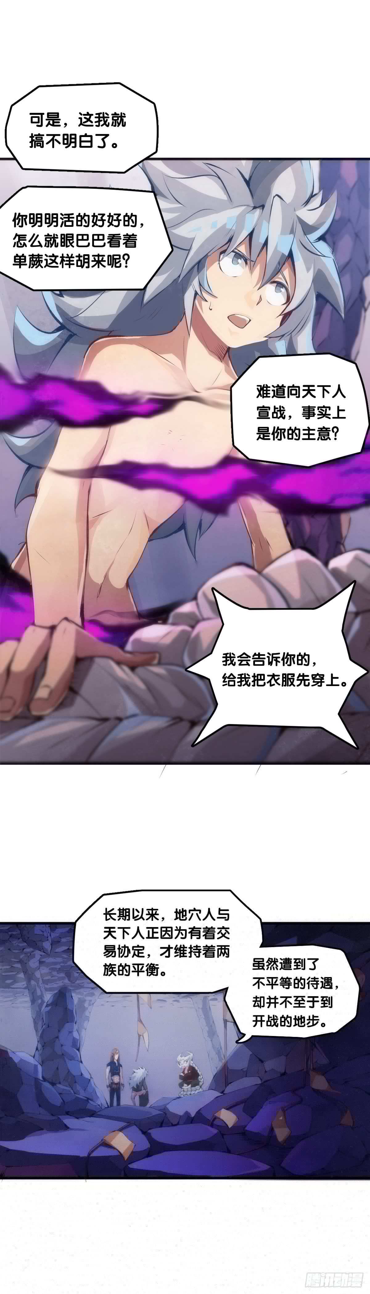 龙响天下韩漫全集-大过年的就该跟长辈多唠唠嗑无删减无遮挡章节图片 