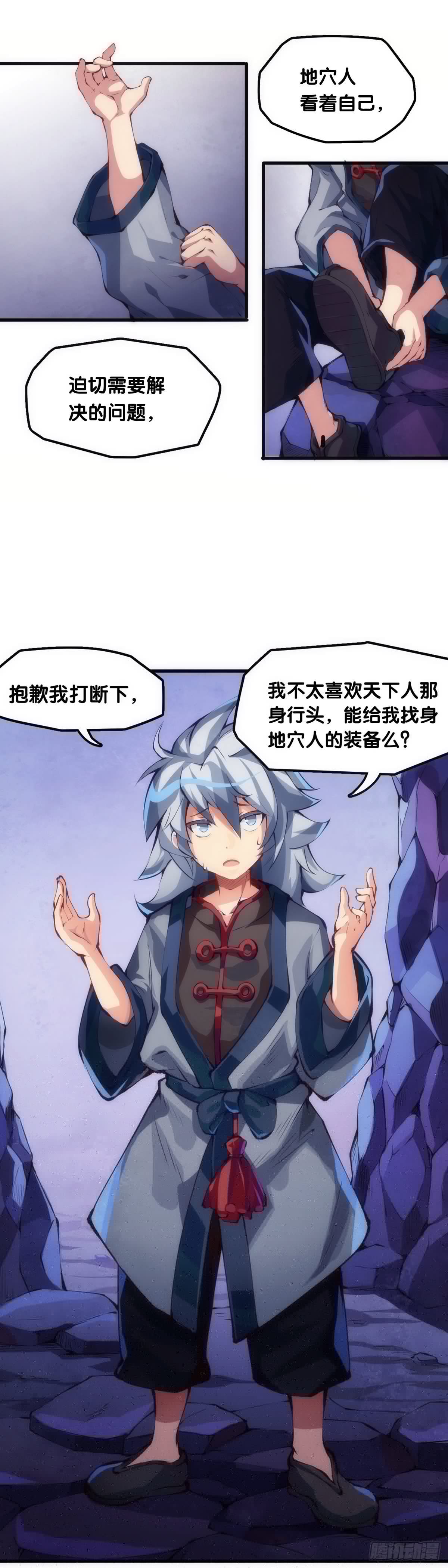 龙响天下韩漫全集-大过年的就该跟长辈多唠唠嗑无删减无遮挡章节图片 