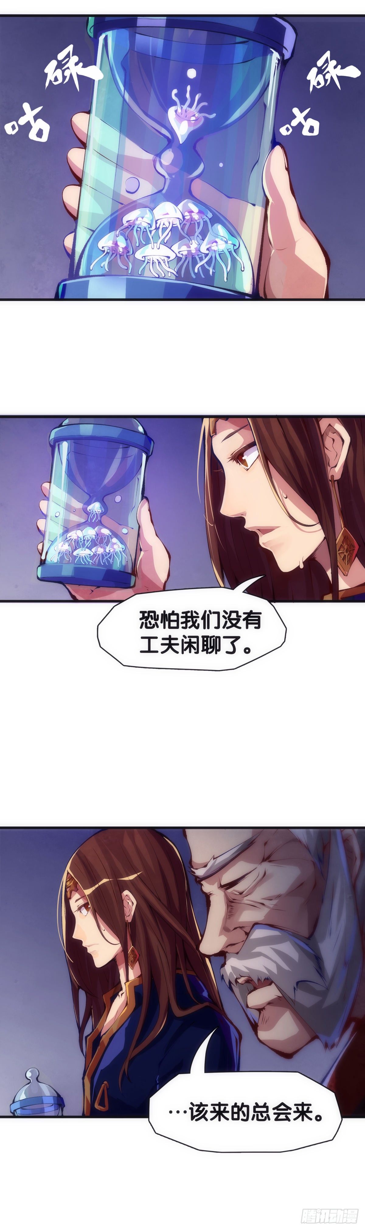 龙响天下韩漫全集-总有一首歌能让自己泪流满面无删减无遮挡章节图片 