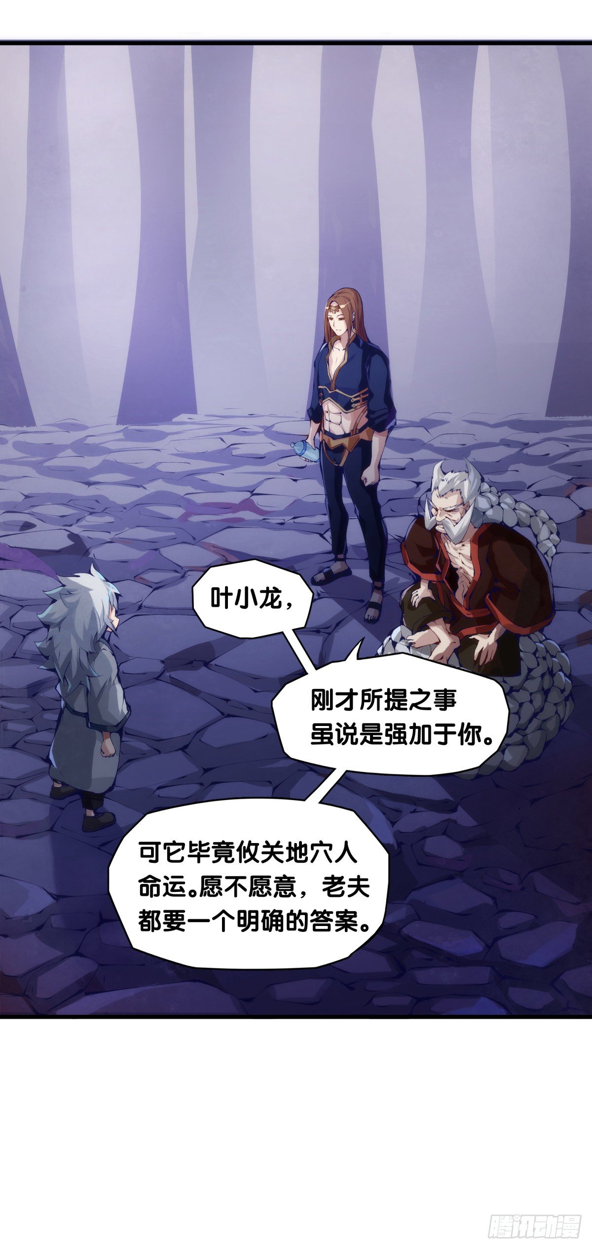 龙响天下韩漫全集-总有一首歌能让自己泪流满面无删减无遮挡章节图片 