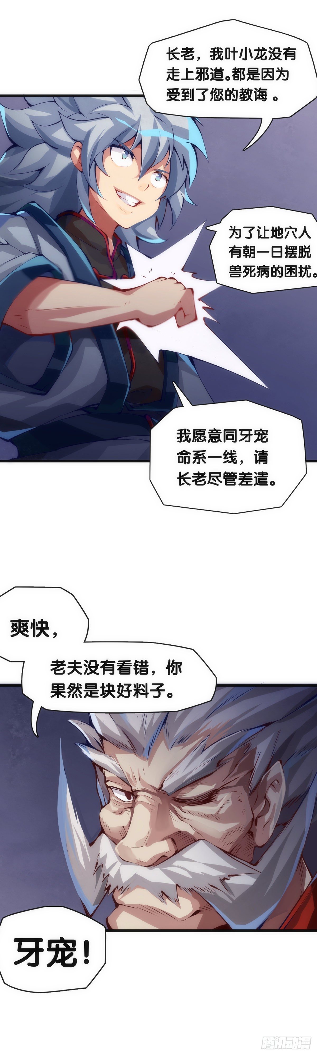 龙响天下韩漫全集-总有一首歌能让自己泪流满面无删减无遮挡章节图片 