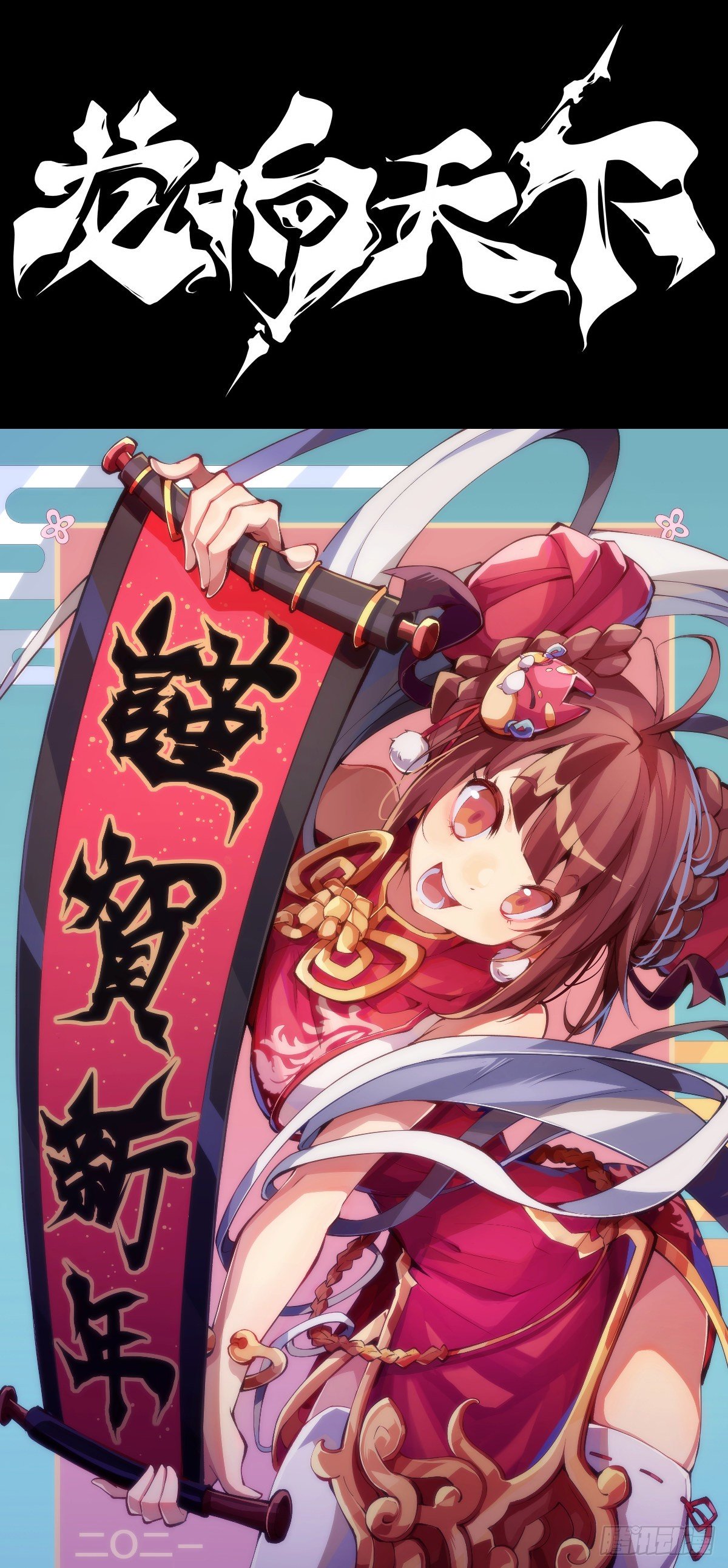 龙响天下韩漫全集-总有一首歌能让自己泪流满面无删减无遮挡章节图片 