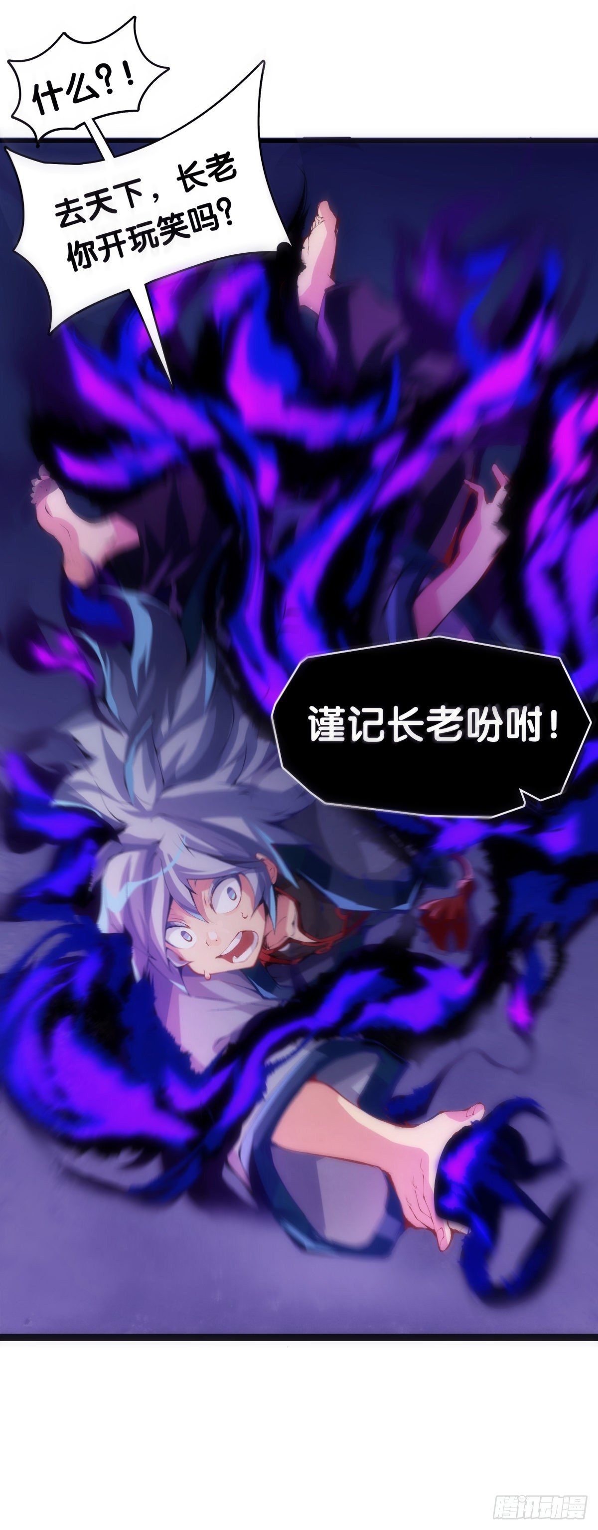 龙响天下韩漫全集-总有一首歌能让自己泪流满面无删减无遮挡章节图片 