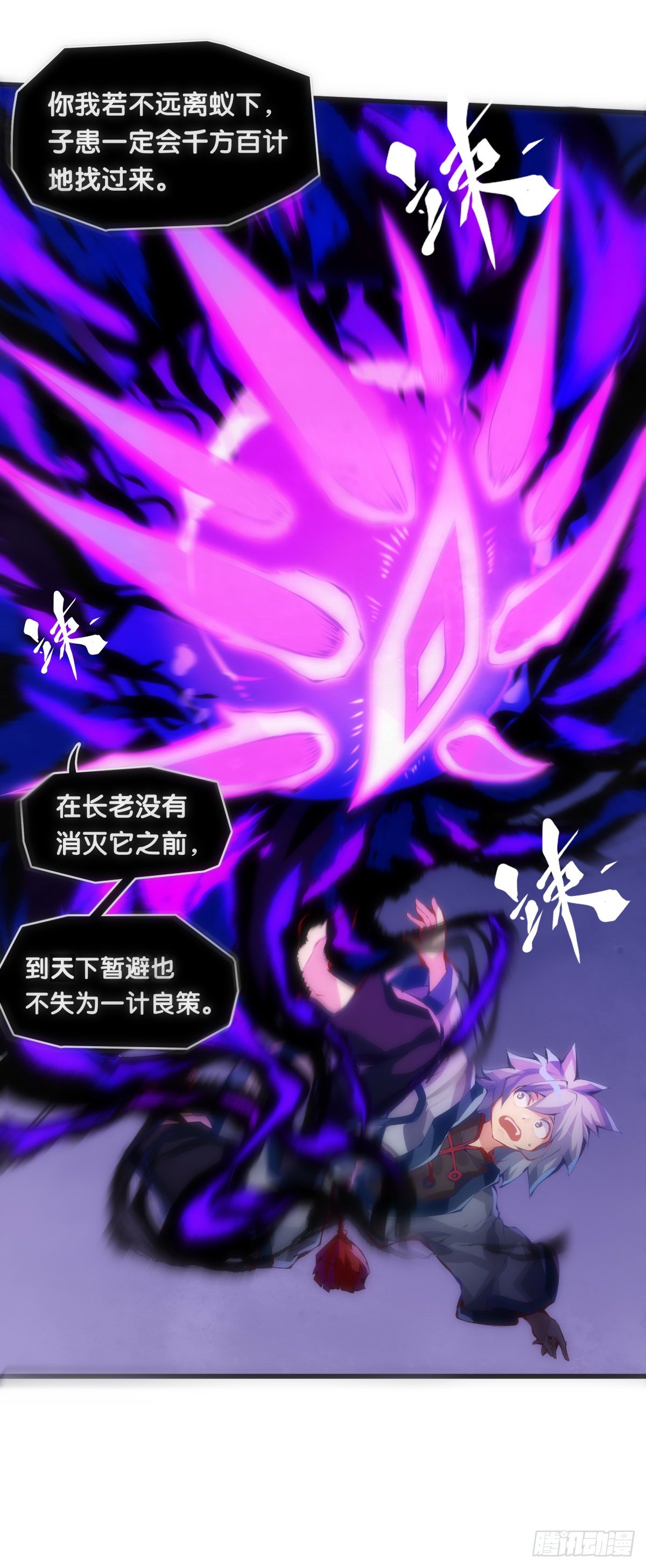 龙响天下韩漫全集-总有一首歌能让自己泪流满面无删减无遮挡章节图片 
