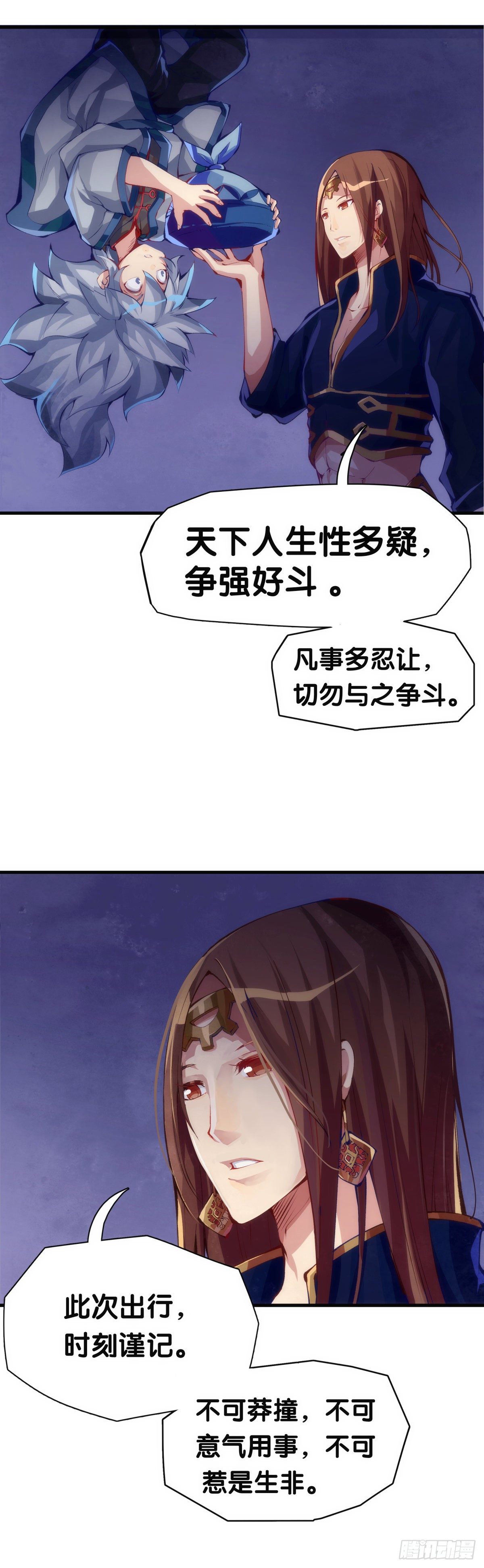 龙响天下韩漫全集-总有一首歌能让自己泪流满面无删减无遮挡章节图片 
