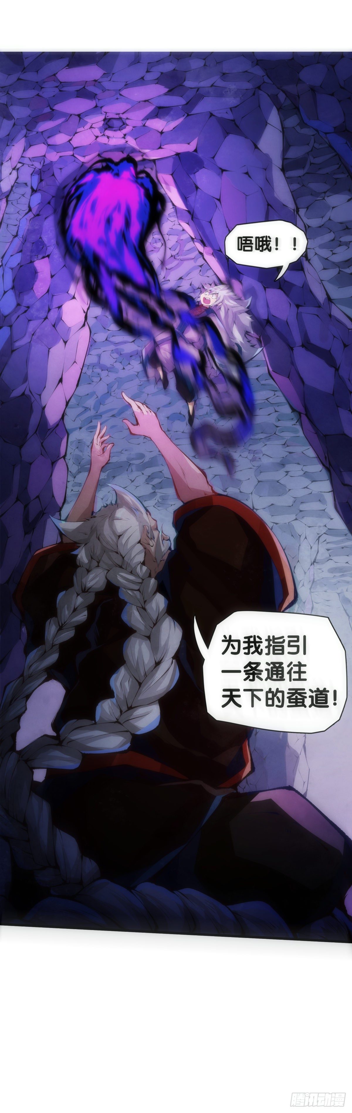 龙响天下韩漫全集-总有一首歌能让自己泪流满面无删减无遮挡章节图片 