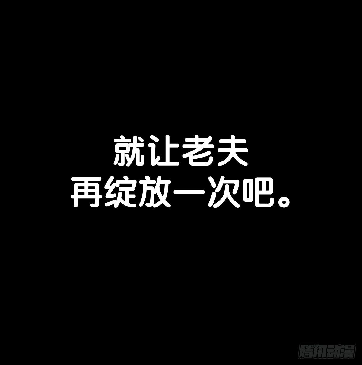 龙响天下韩漫全集-总有一首歌能让自己泪流满面无删减无遮挡章节图片 