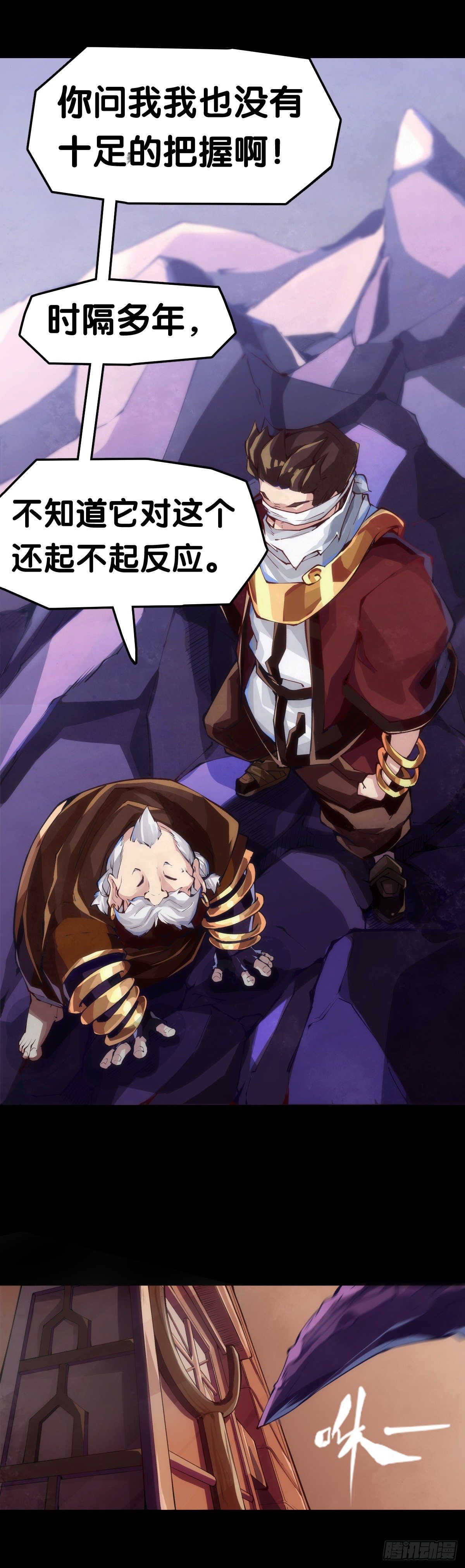 龙响天下韩漫全集-总有一首歌能让自己泪流满面无删减无遮挡章节图片 
