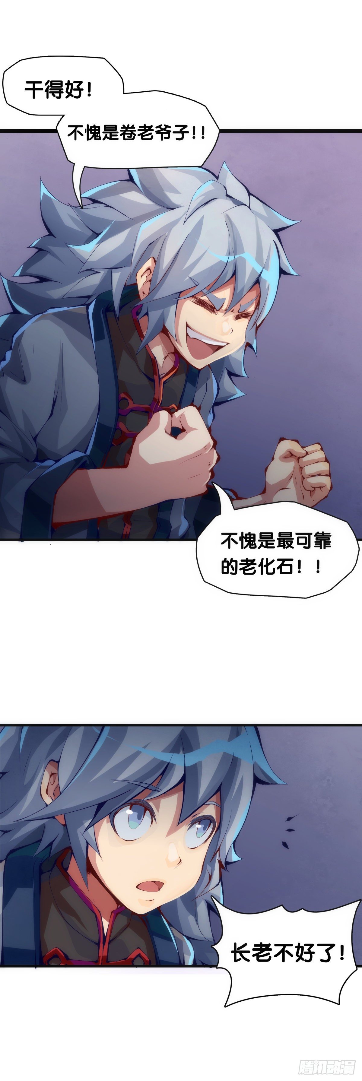 龙响天下韩漫全集-总有一首歌能让自己泪流满面无删减无遮挡章节图片 