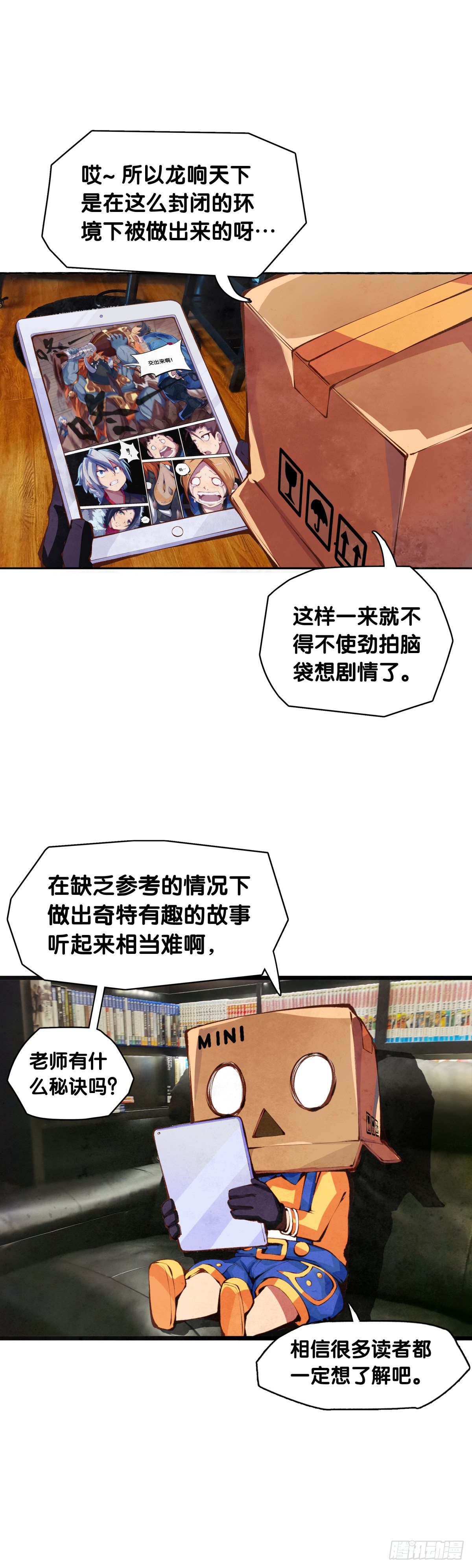 龙响天下韩漫全集-【SP】BOX编辑的突击拜访无删减无遮挡章节图片 