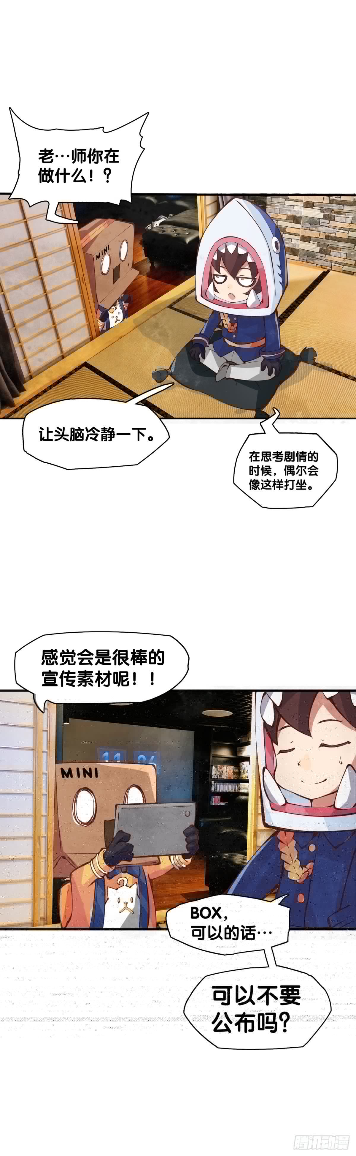 龙响天下韩漫全集-【SP】BOX编辑的突击拜访无删减无遮挡章节图片 