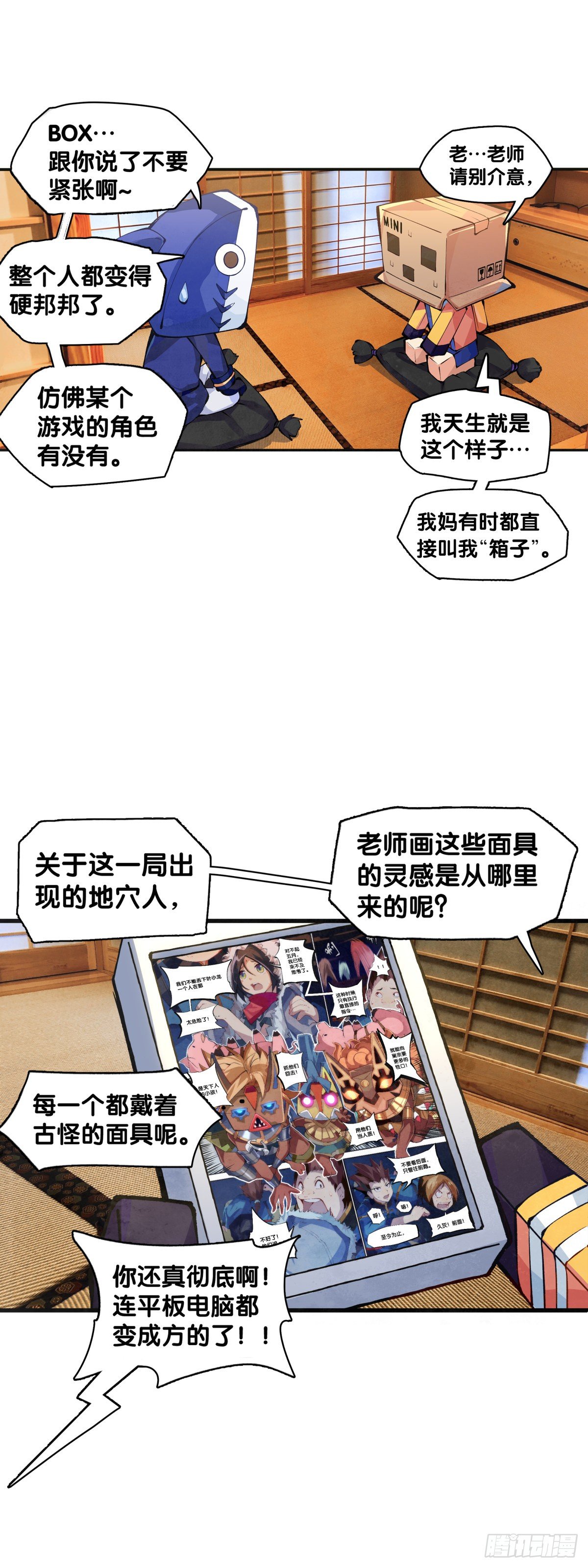龙响天下韩漫全集-【SP】BOX编辑的突击拜访无删减无遮挡章节图片 