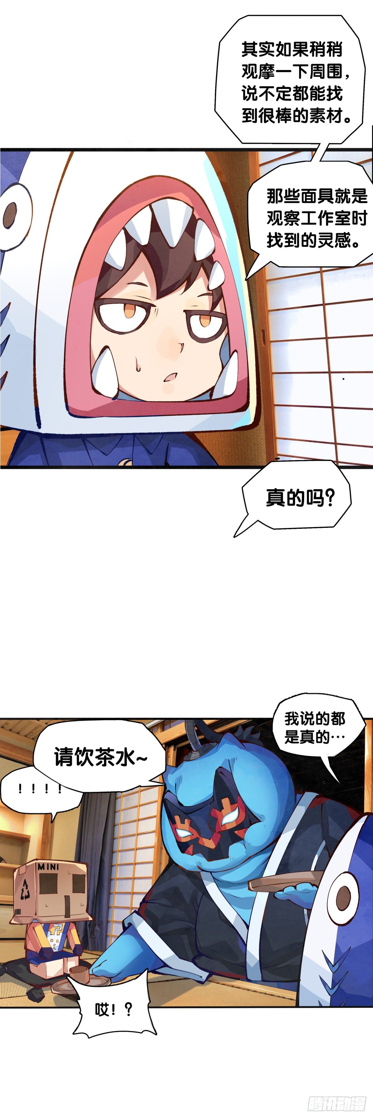 龙响天下韩漫全集-【SP】BOX编辑的突击拜访无删减无遮挡章节图片 